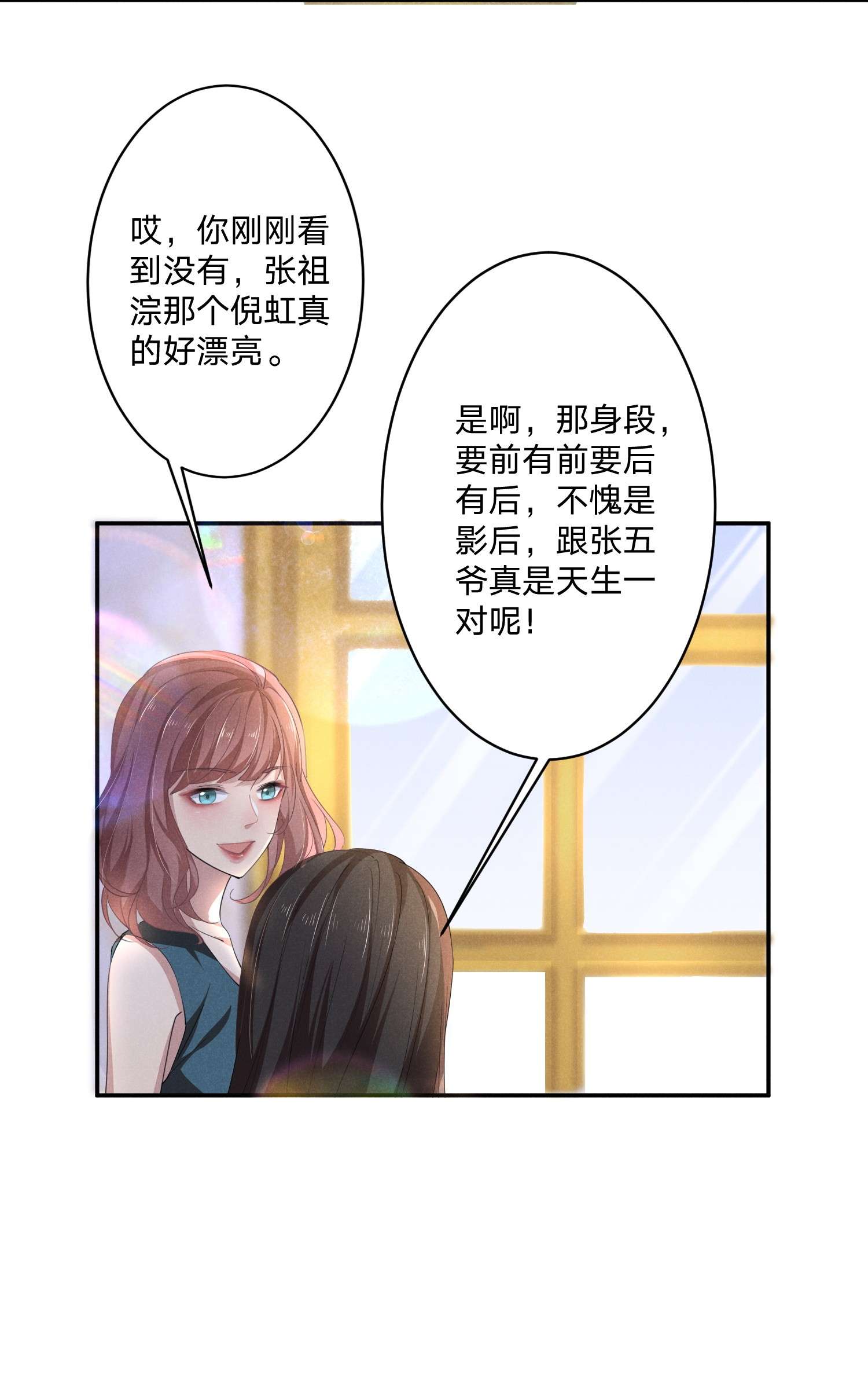 你再不理我，我就黑化了006 睡狗窝