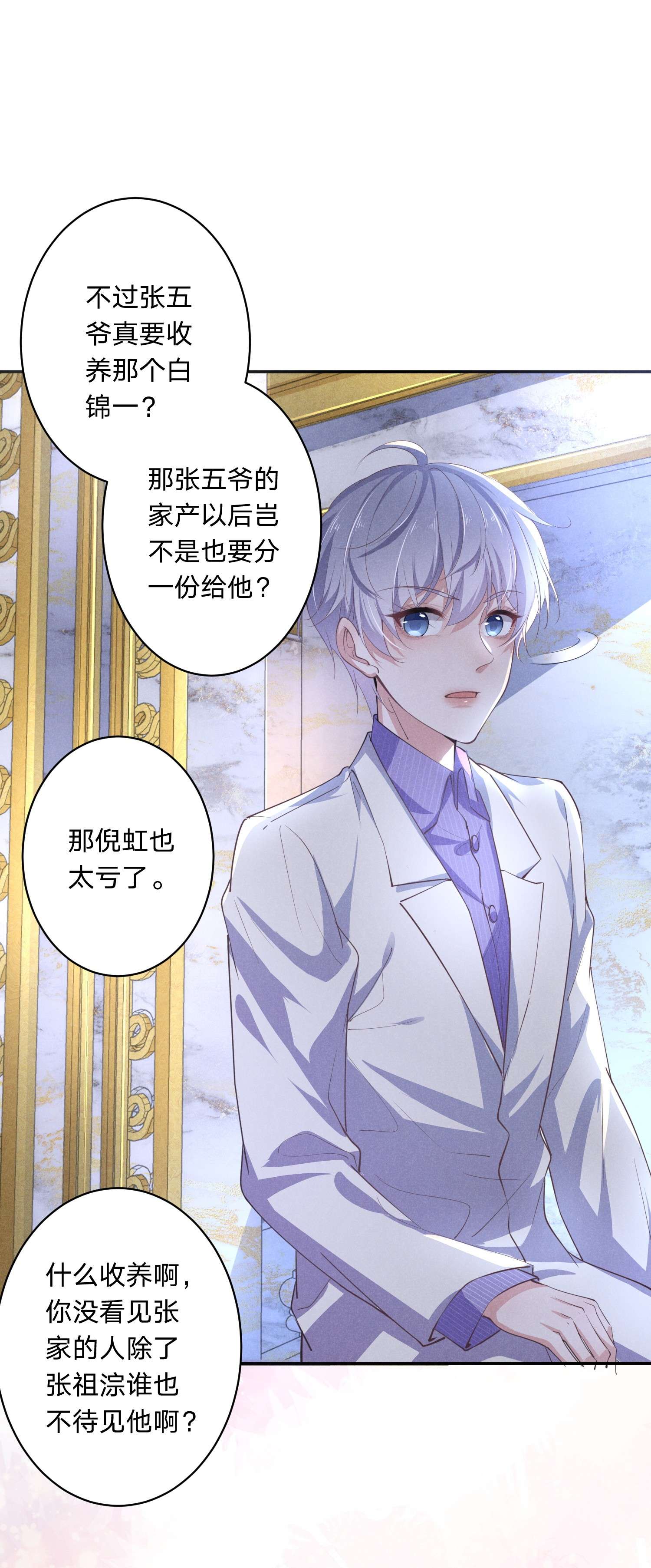 你再不理我，我就黑化了006 睡狗窝