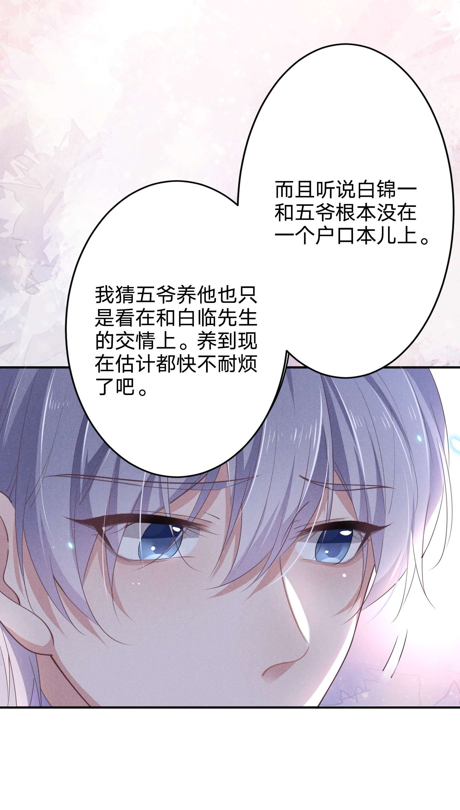 你再不理我，我就黑化了006 睡狗窝