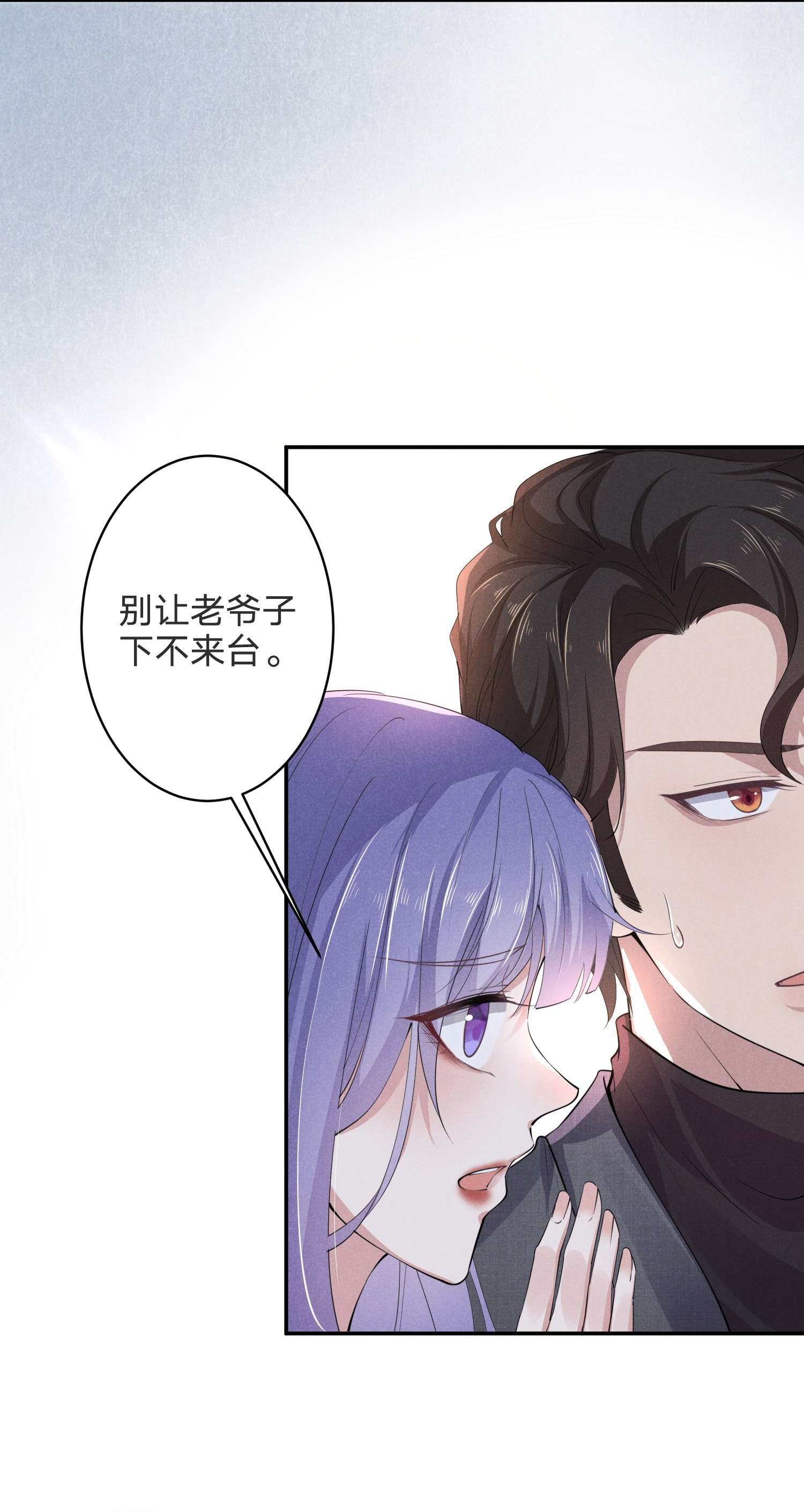 你再不理我，我就黑化了006 睡狗窝