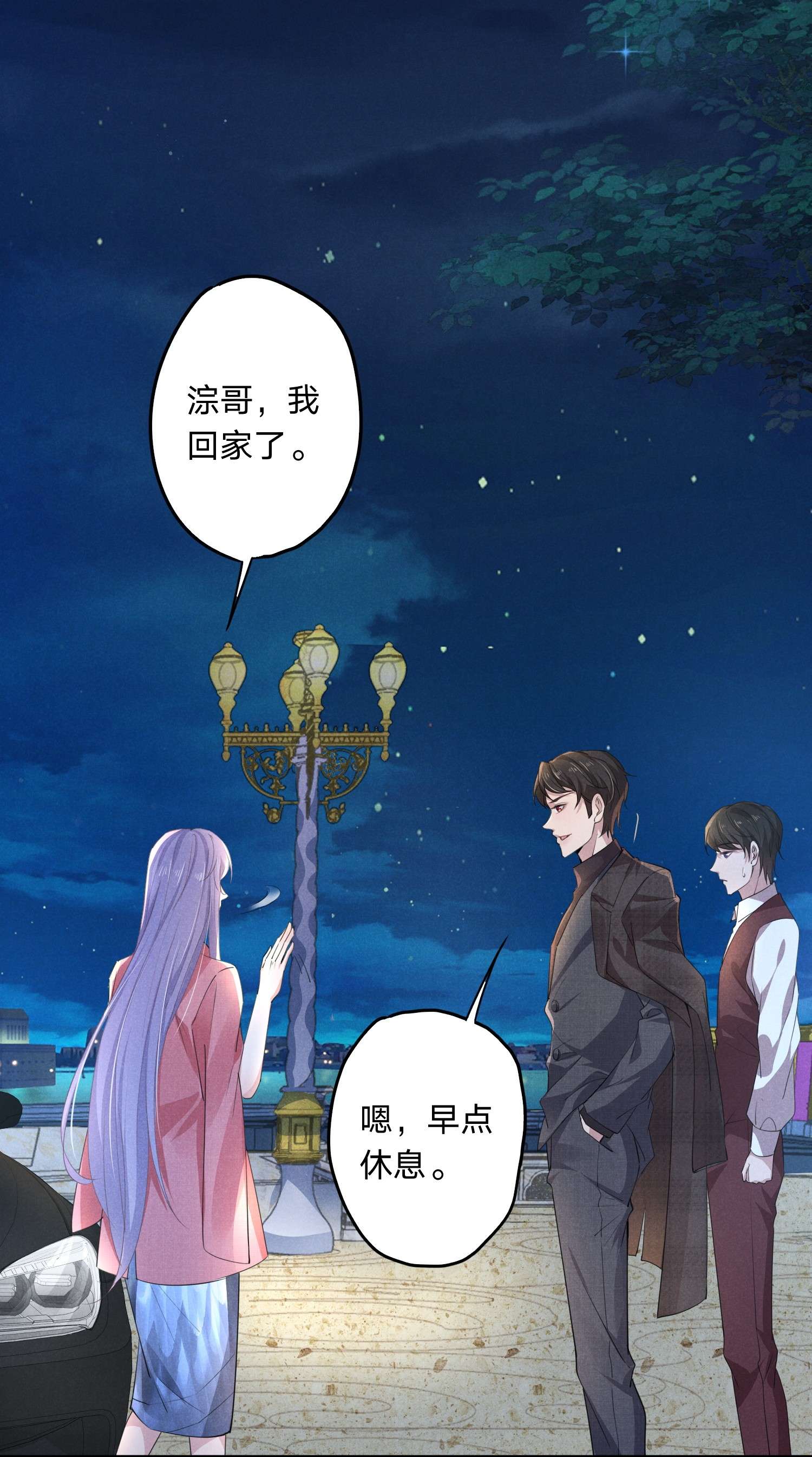 你再不理我，我就黑化了006 睡狗窝