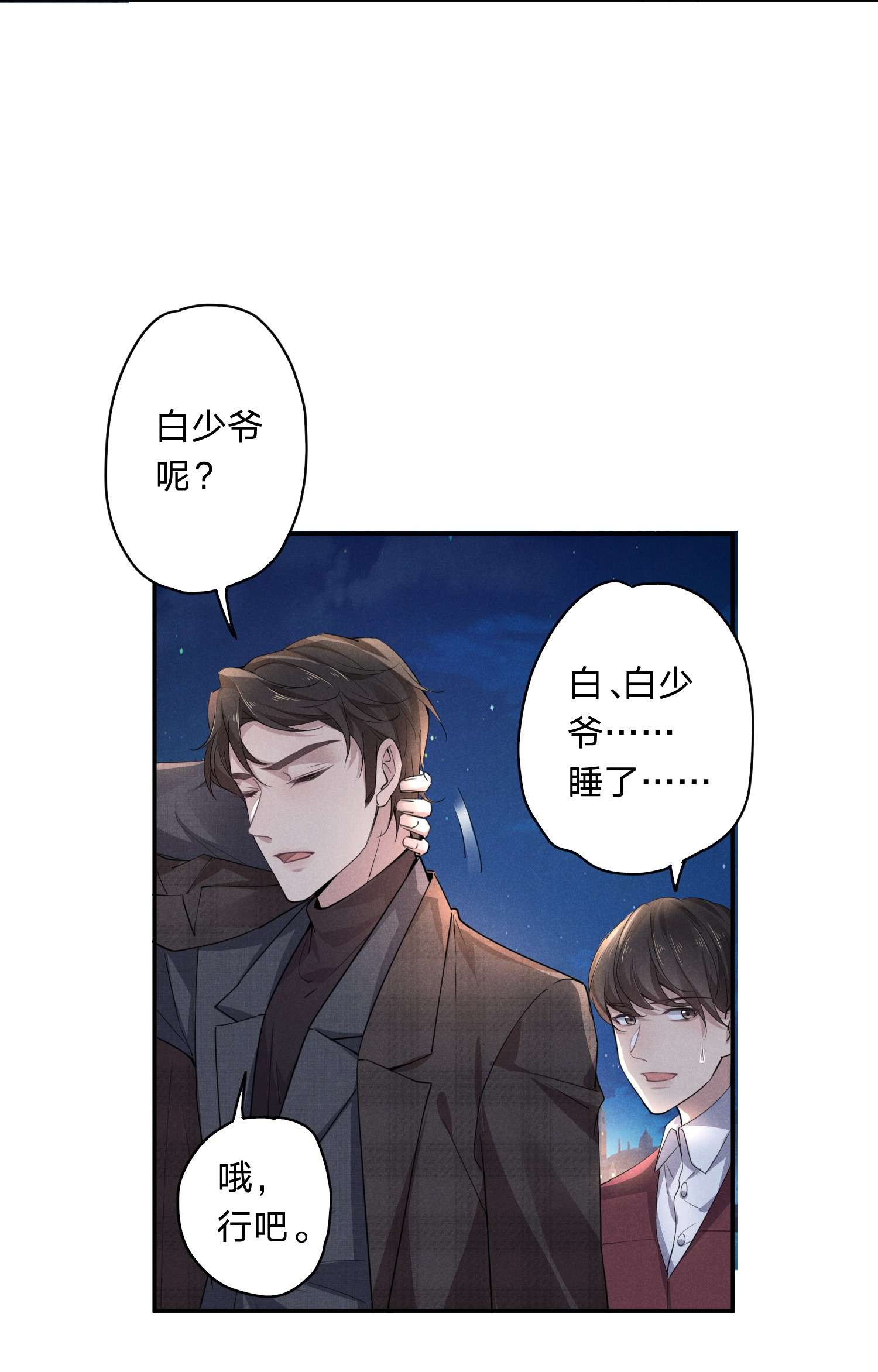 你再不理我，我就黑化了006 睡狗窝