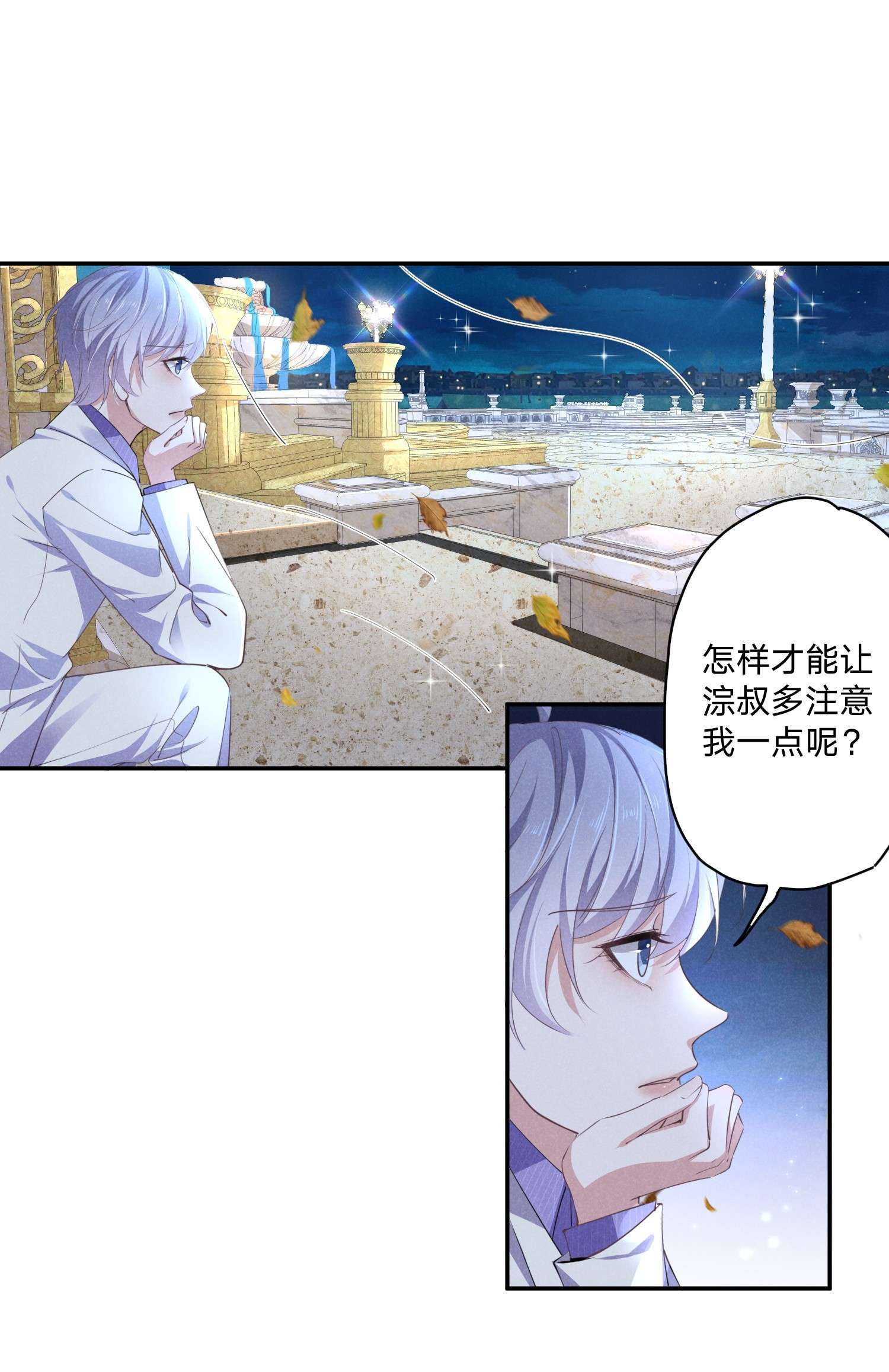 你再不理我，我就黑化了006 睡狗窝