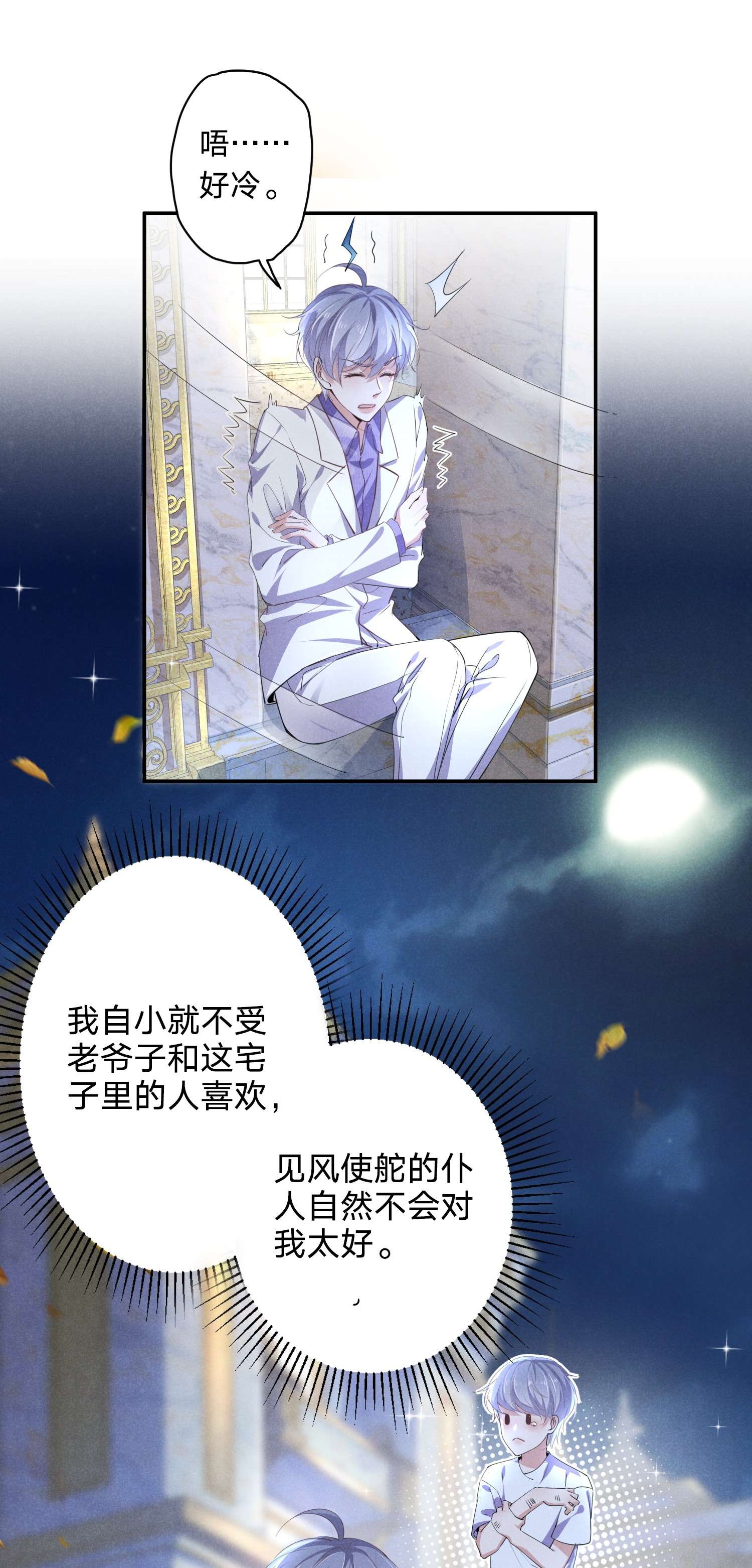 你再不理我，我就黑化了006 睡狗窝