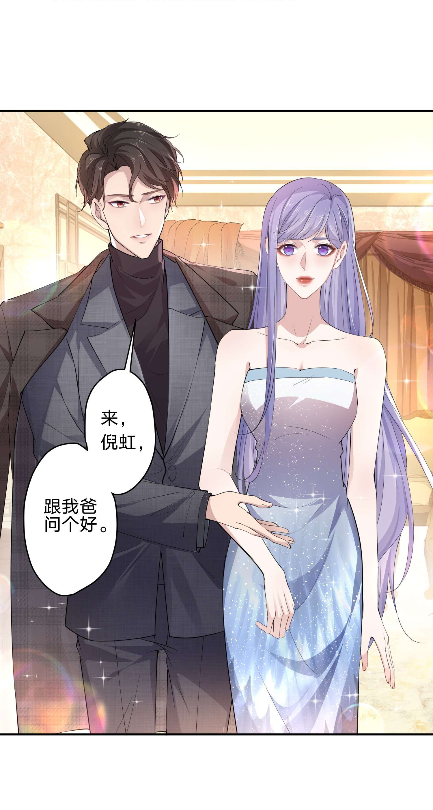 你再不理我，我就黑化了006 睡狗窝