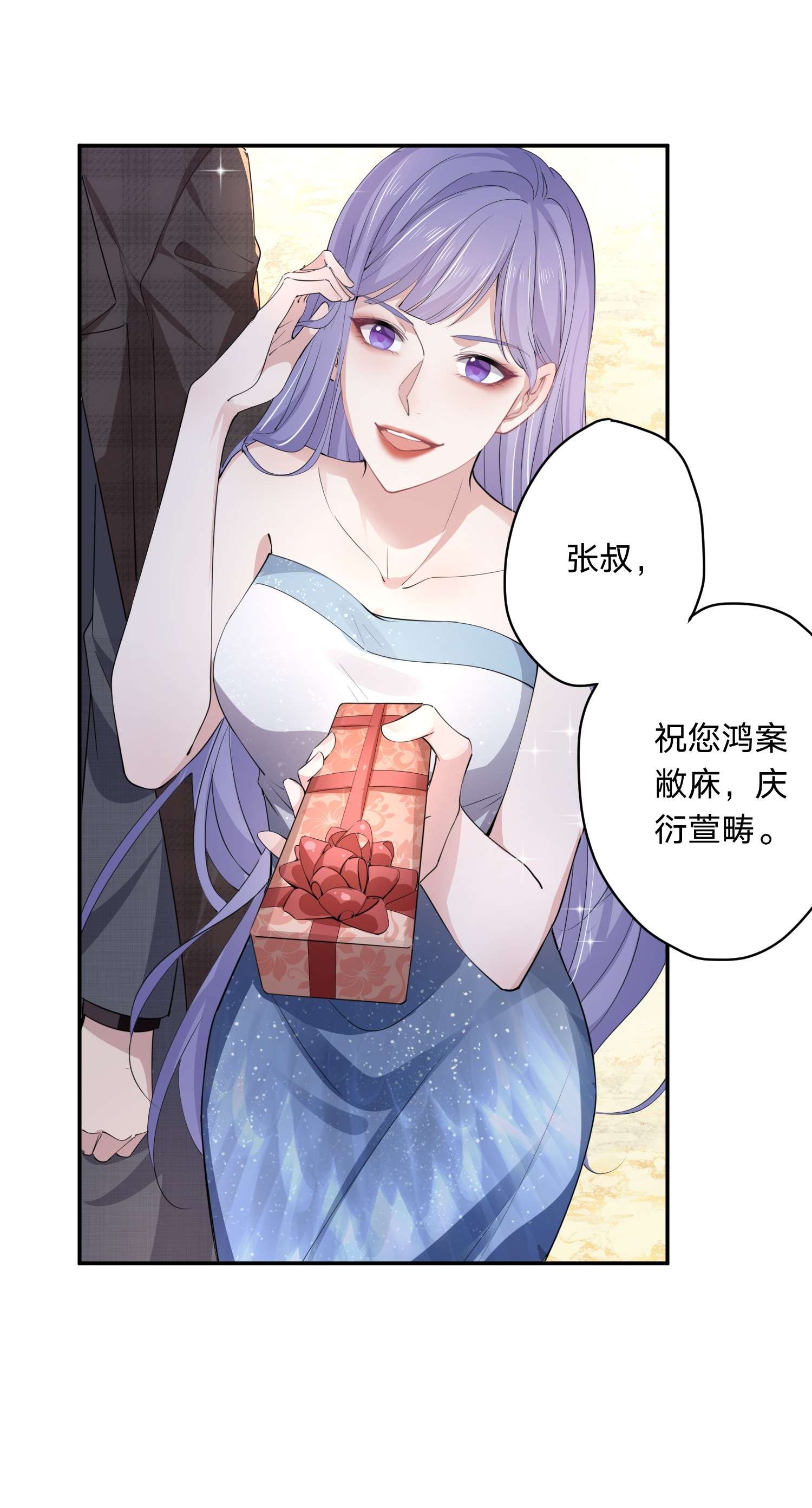 你再不理我，我就黑化了006 睡狗窝