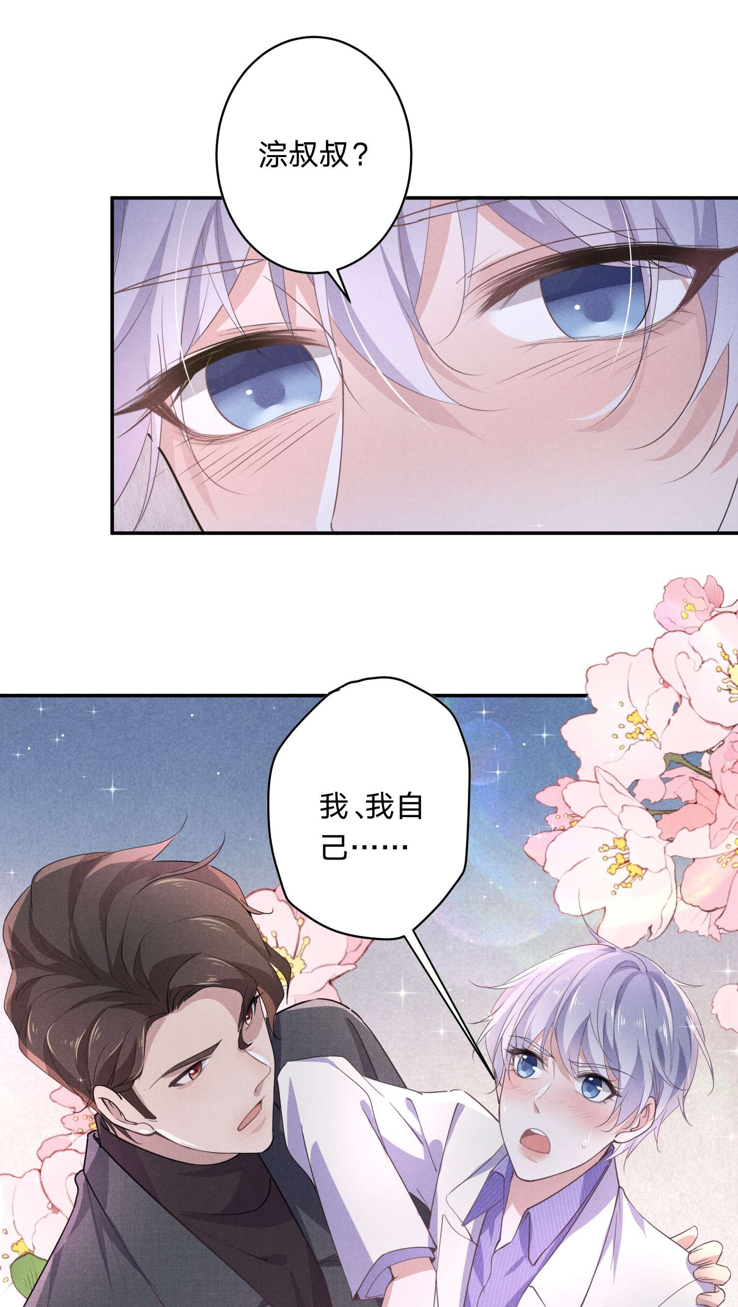 你再不理我，我就黑化了007 我们，话家