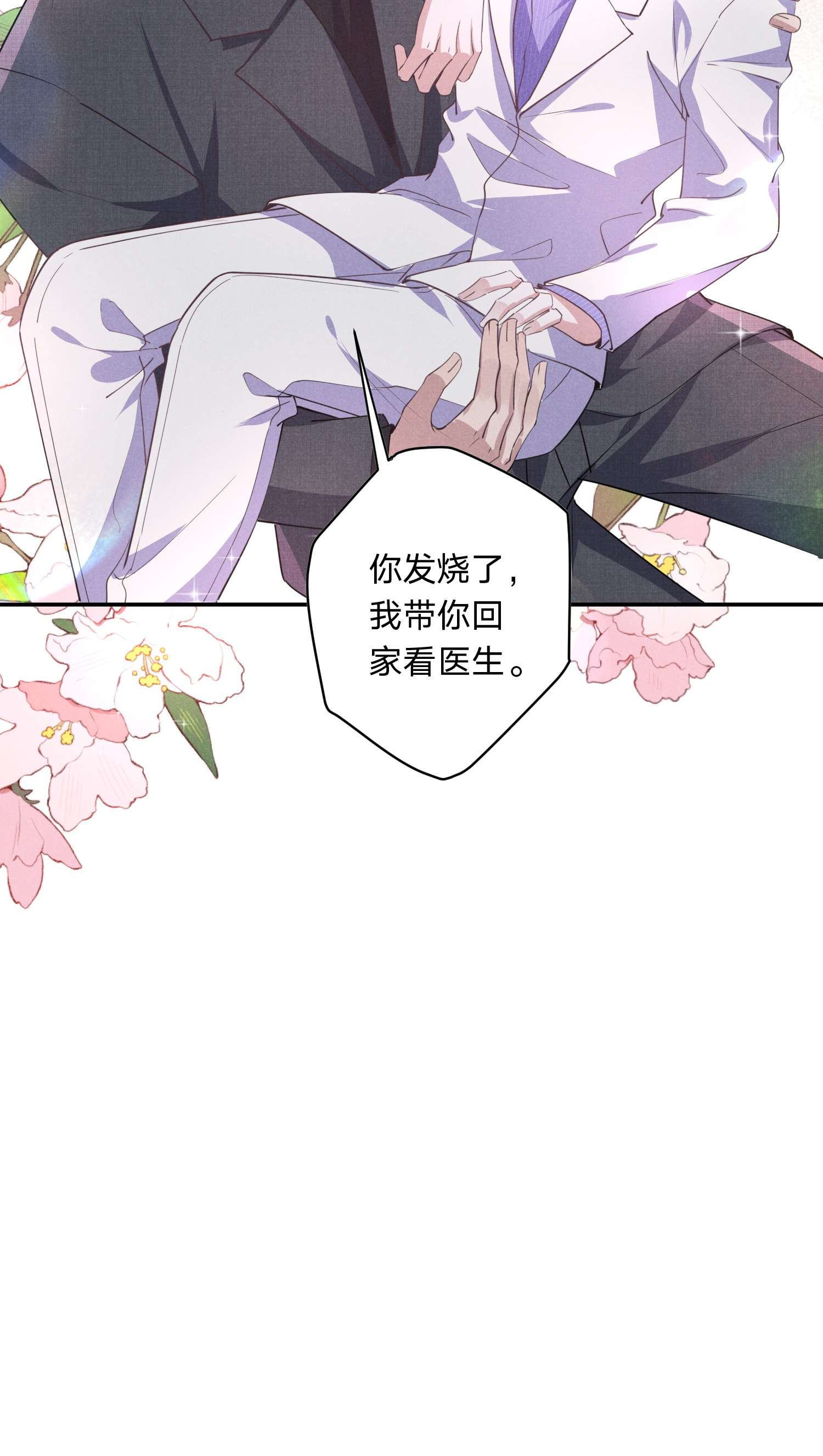 你再不理我，我就黑化了007 我们，话家