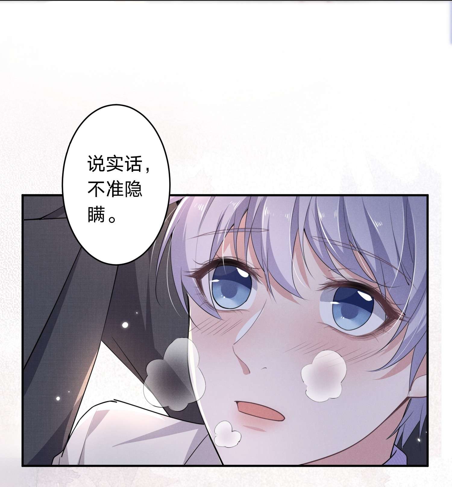 你再不理我，我就黑化了007 我们，话家