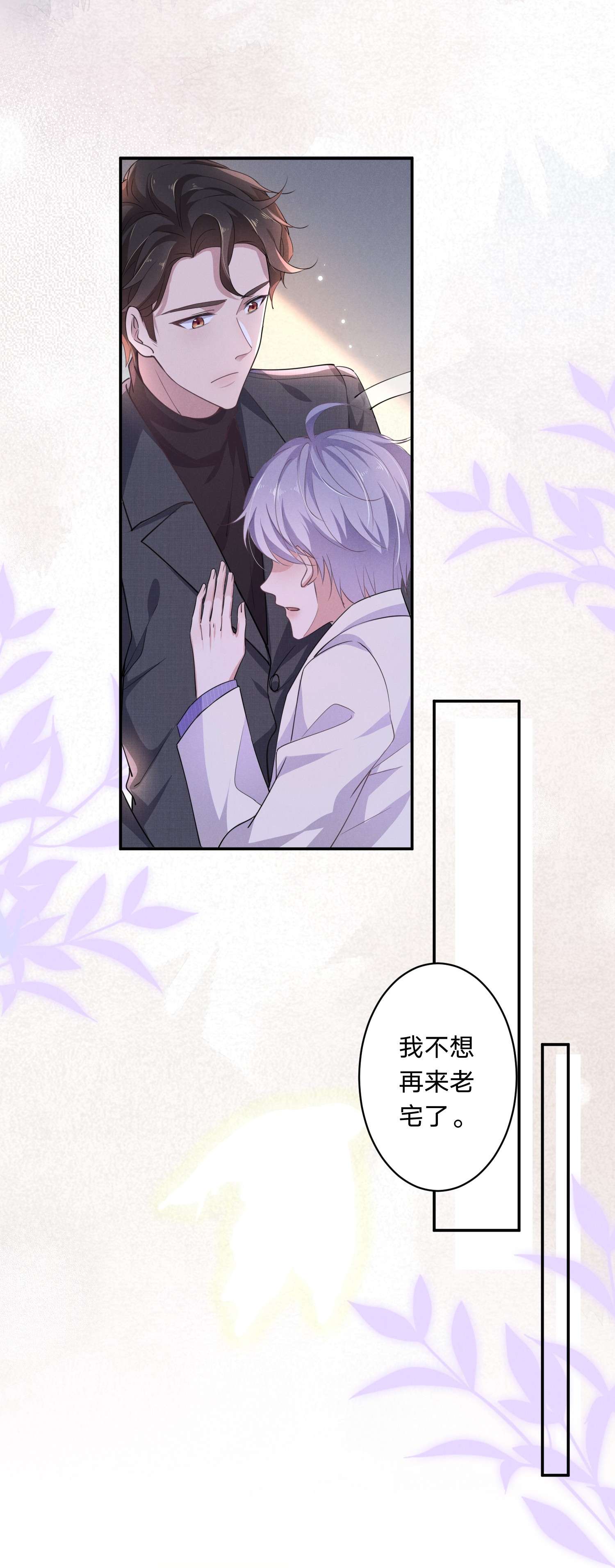 你再不理我，我就黑化了007 我们，话家