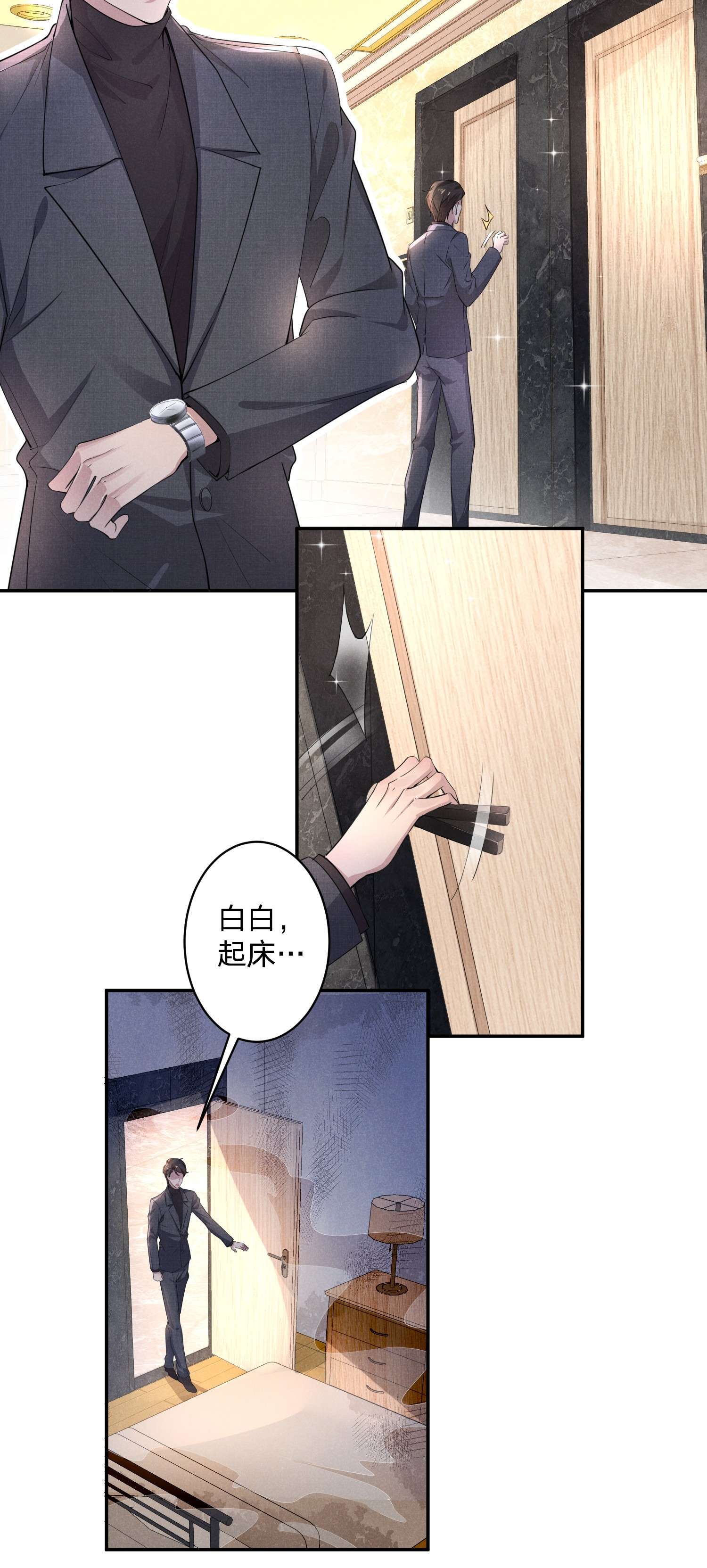 你再不理我，我就黑化了007 我们，话家