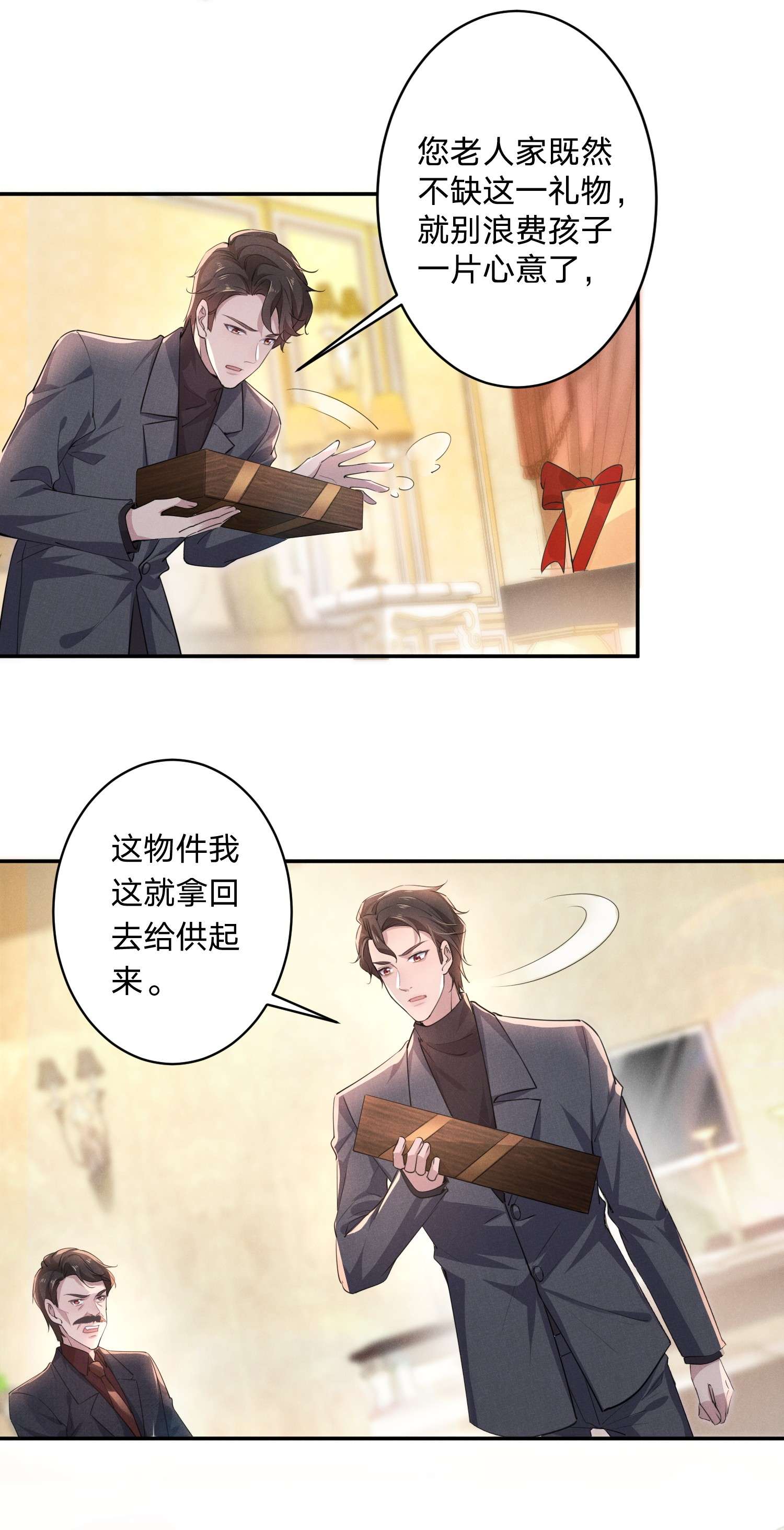 你再不理我，我就黑化了007 我们，话家