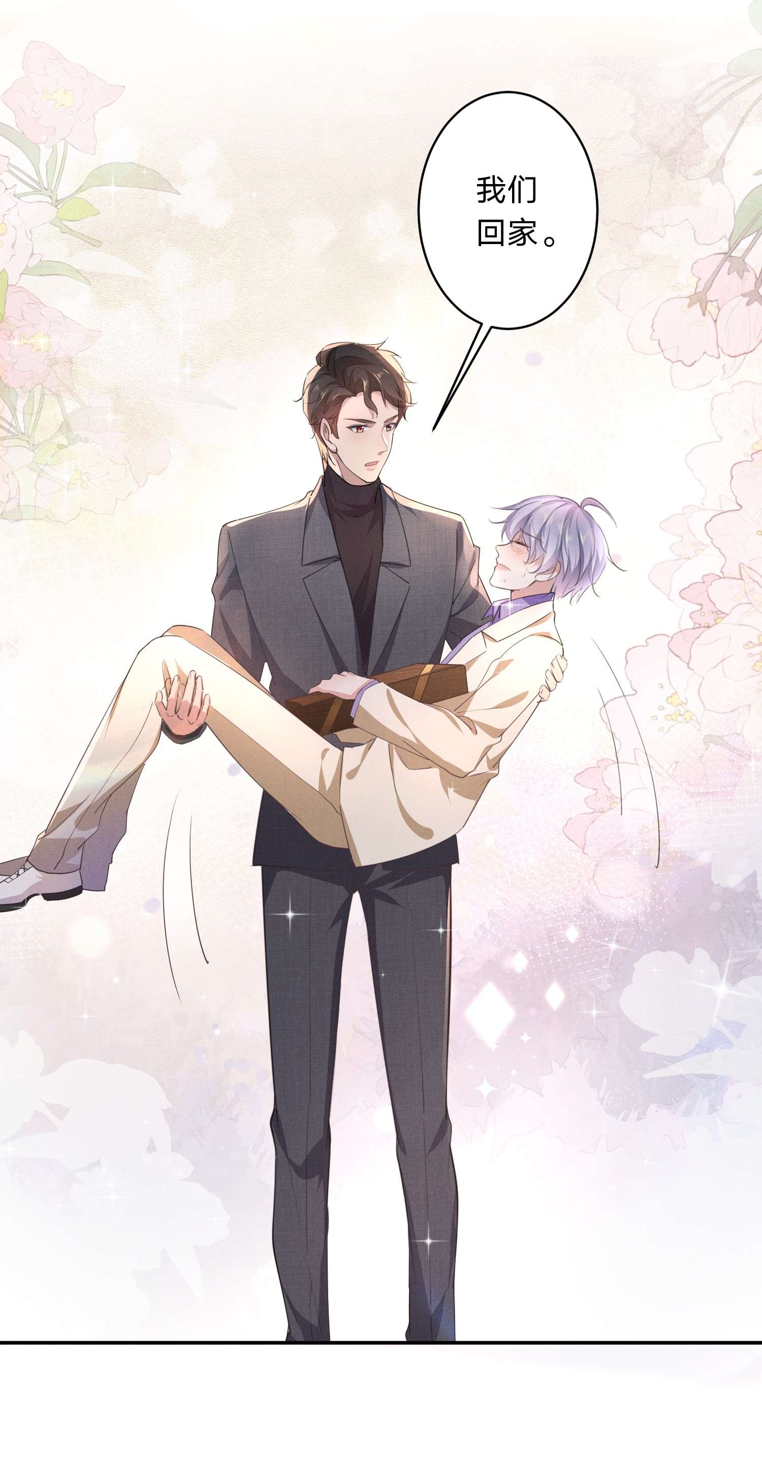 你再不理我，我就黑化了007 我们，话家