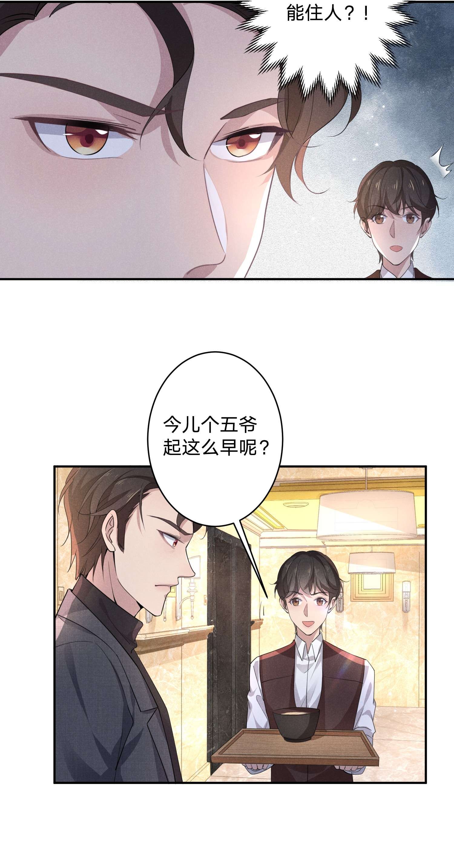 你再不理我，我就黑化了007 我们，话家