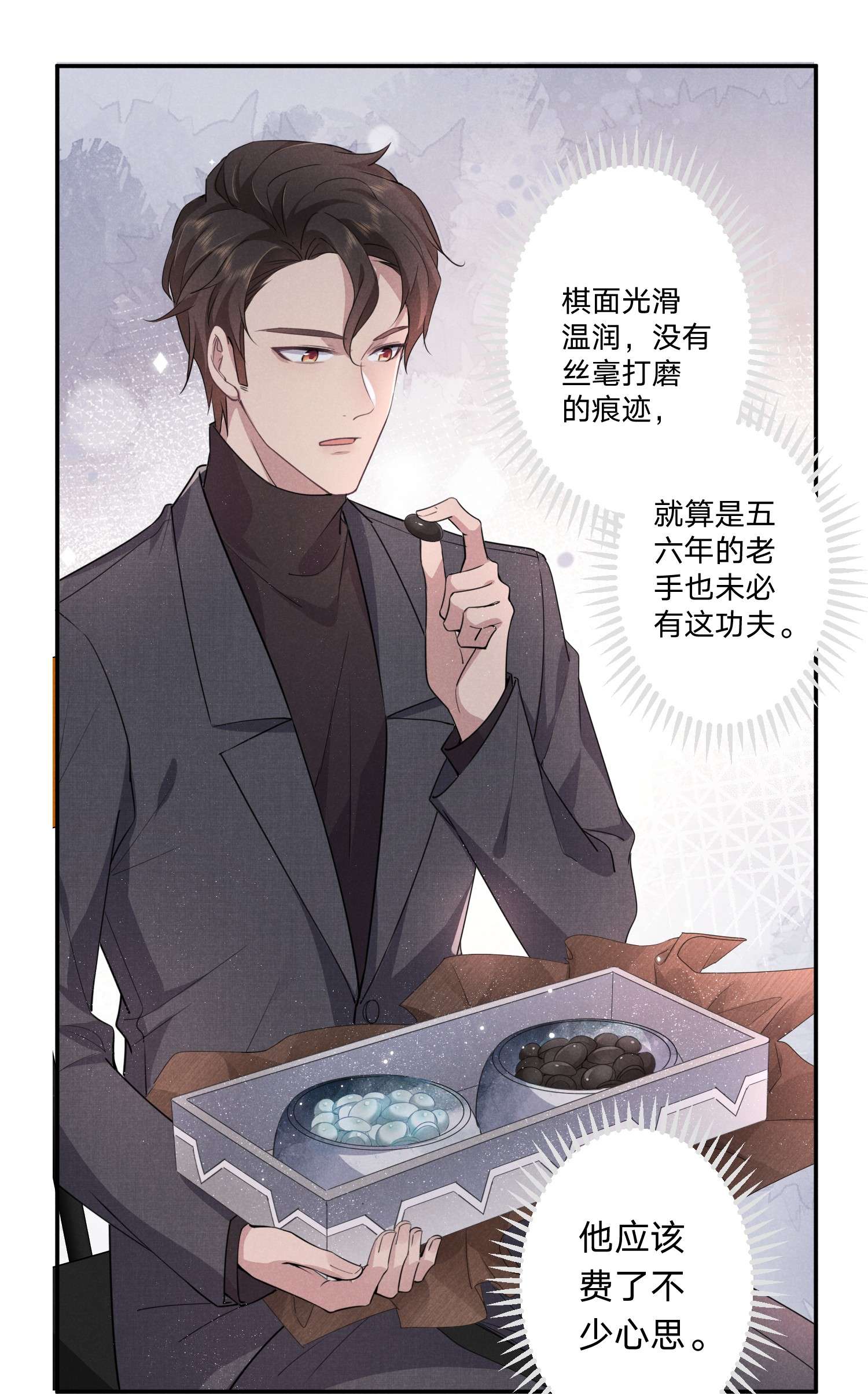 你再不理我，我就黑化了008 谁让你这么听话了