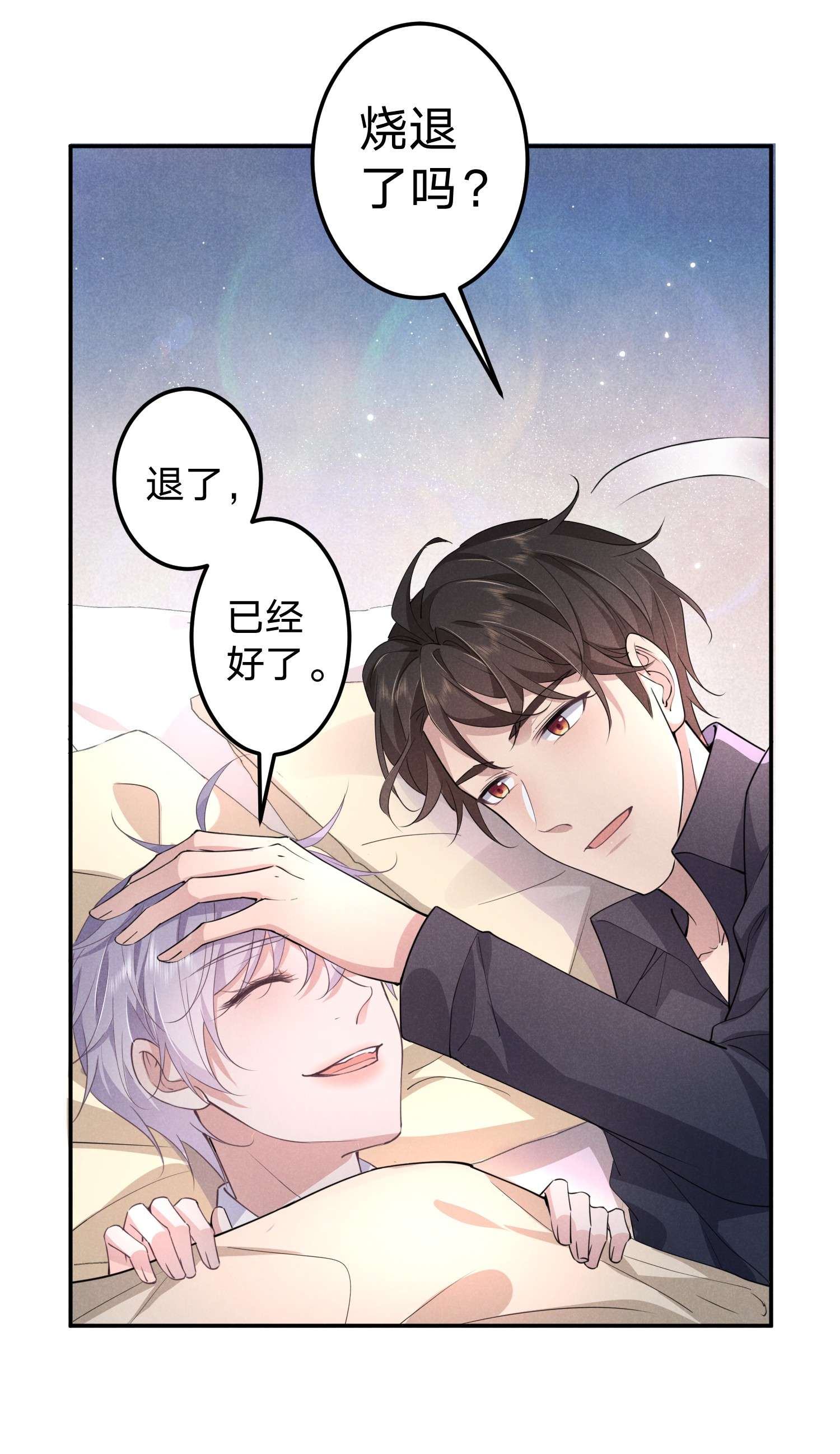 你再不理我，我就黑化了008 谁让你这么听话了