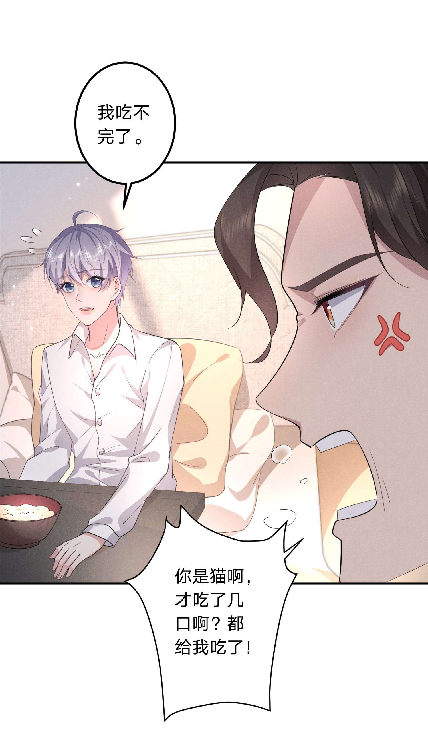 你再不理我，我就黑化了008 谁让你这么听话了