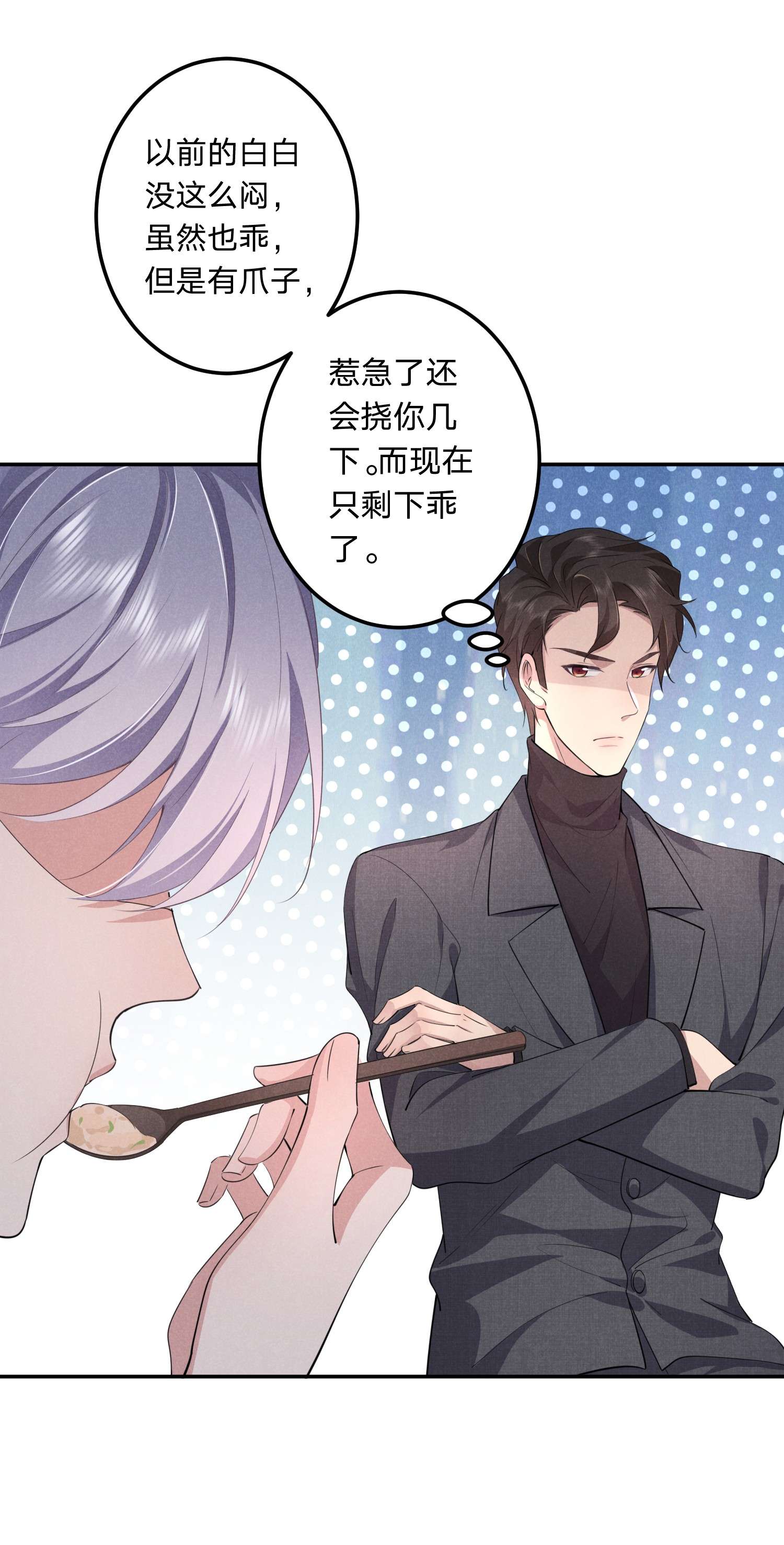 你再不理我，我就黑化了008 谁让你这么听话了