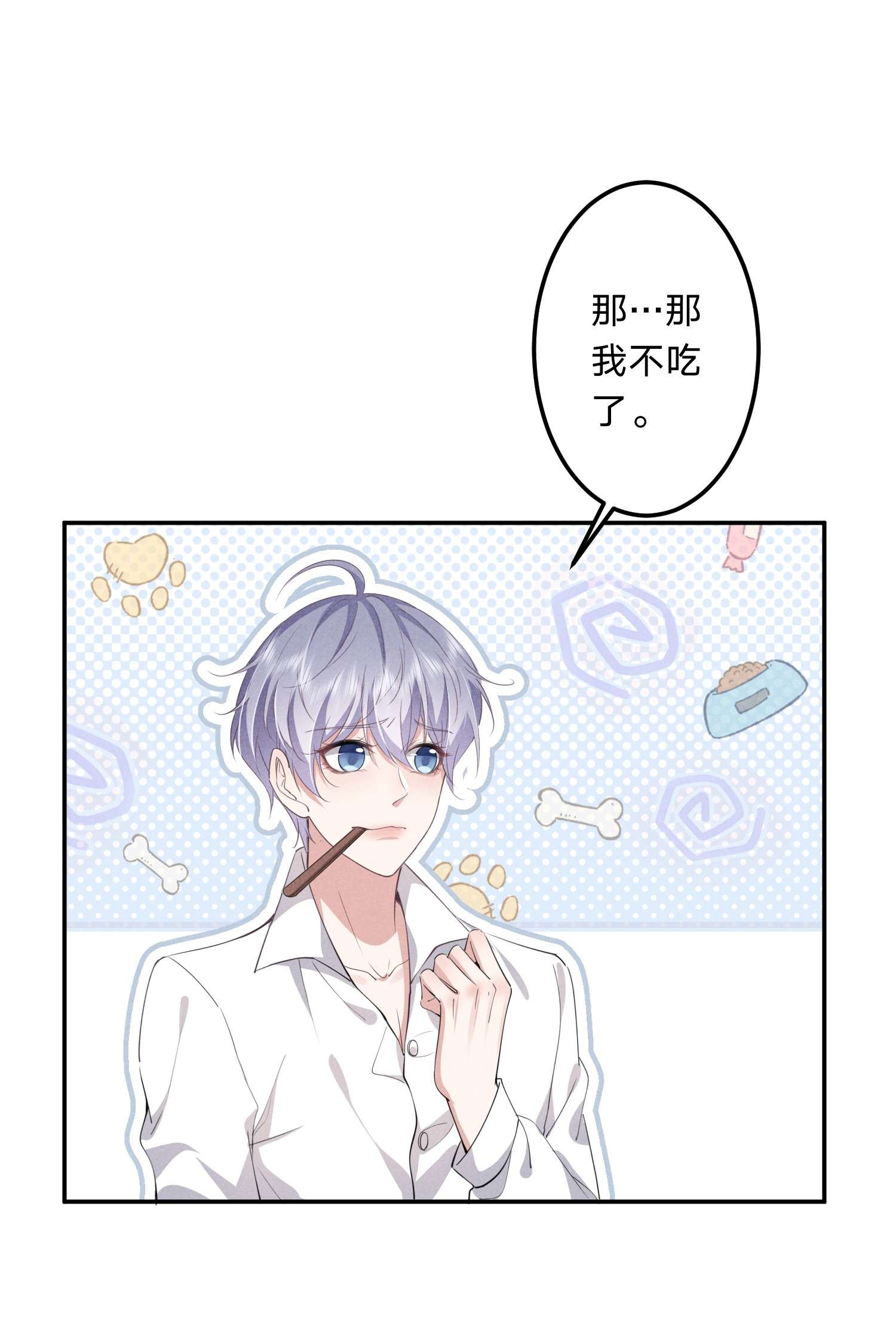 你再不理我，我就黑化了008 谁让你这么听话了