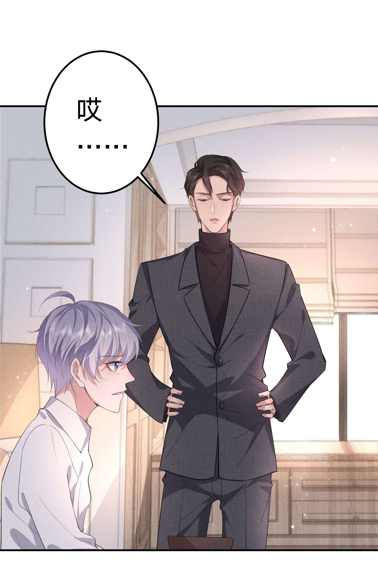 你再不理我，我就黑化了008 谁让你这么听话了