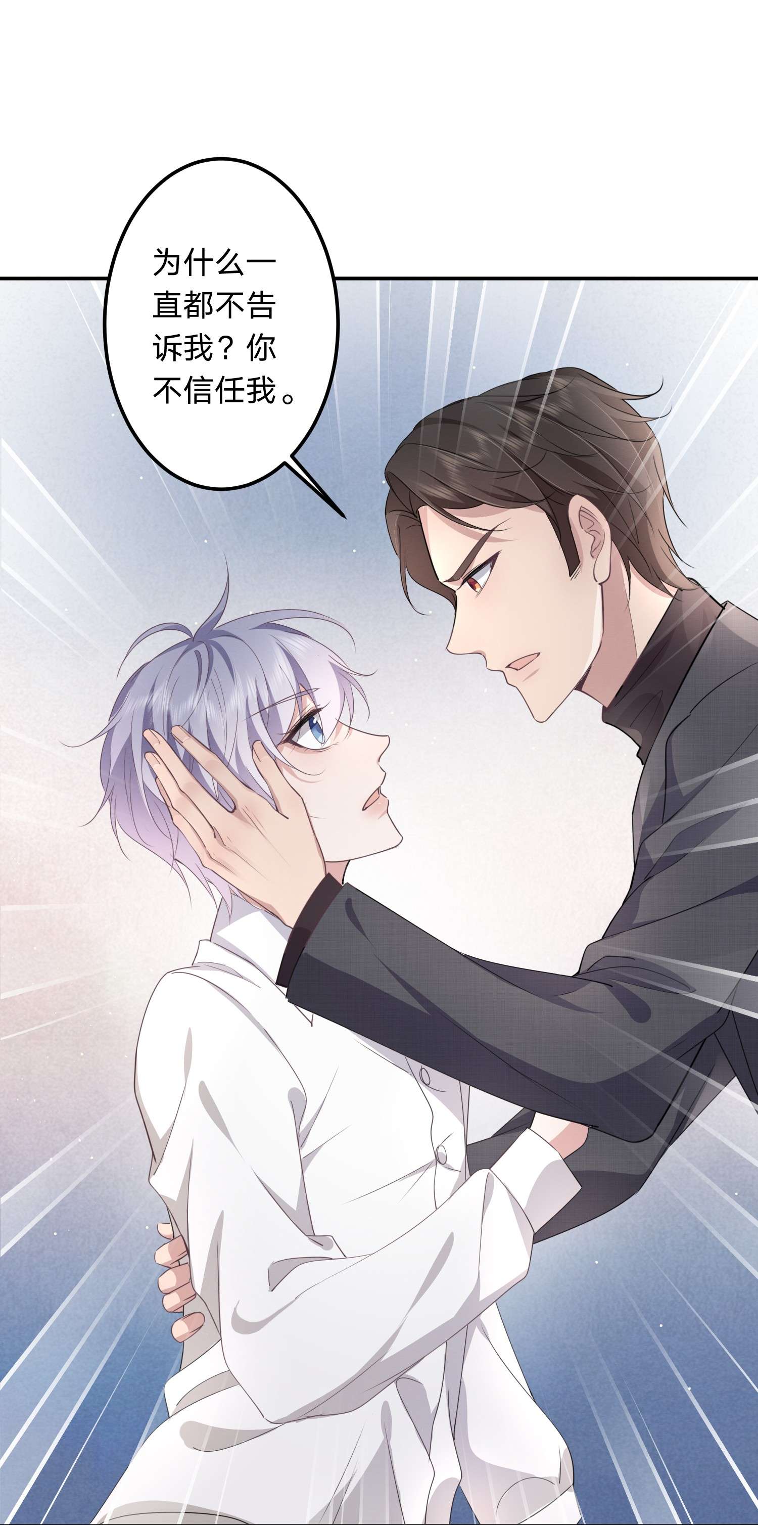 你再不理我，我就黑化了008 谁让你这么听话了