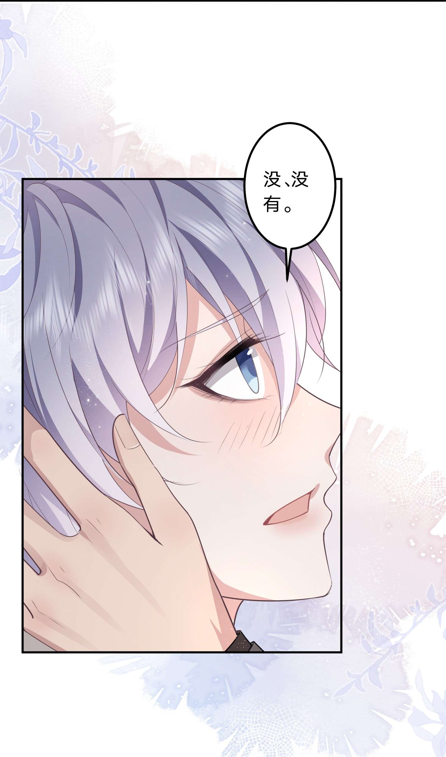 你再不理我，我就黑化了008 谁让你这么听话了