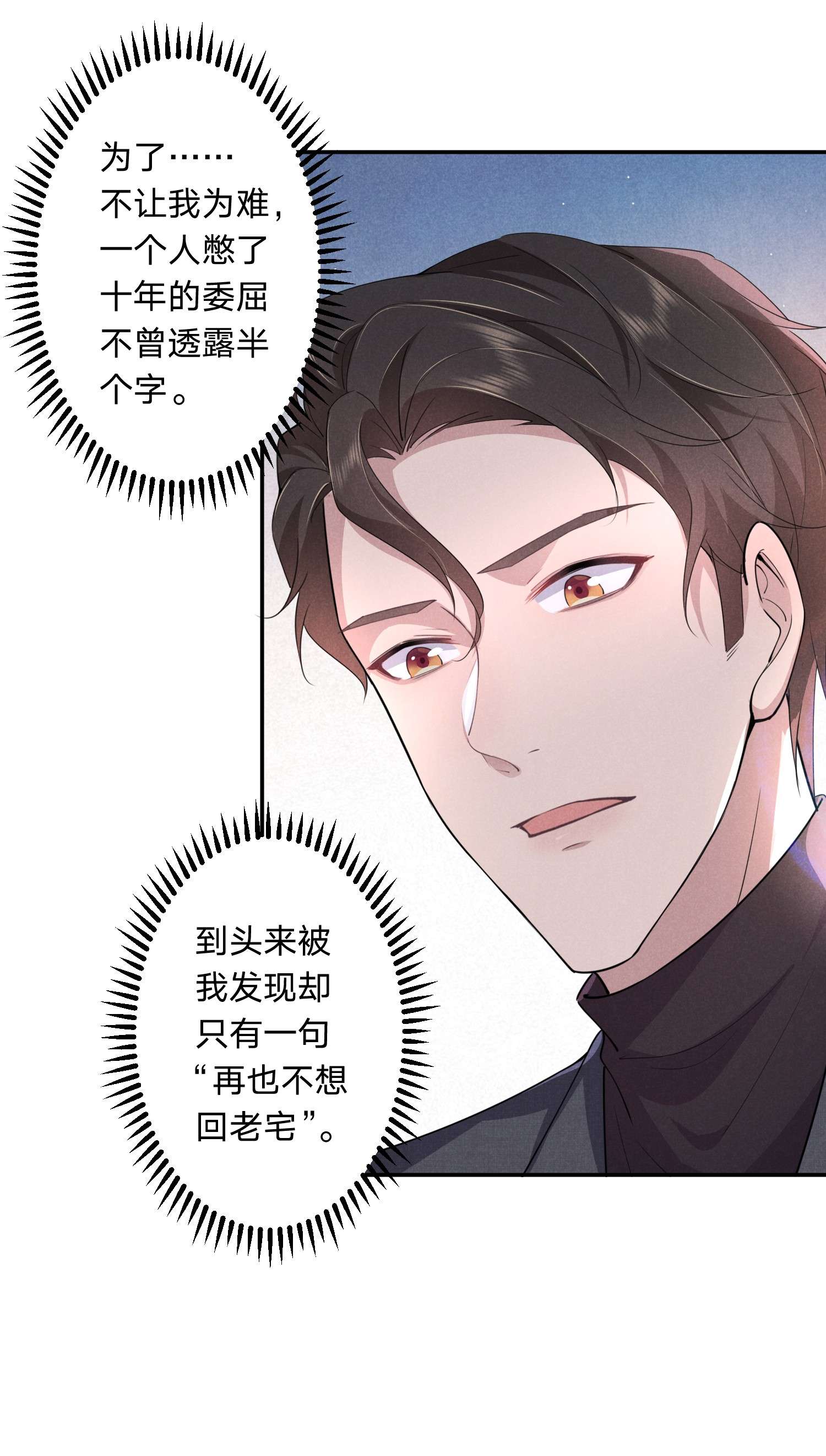 你再不理我，我就黑化了008 谁让你这么听话了