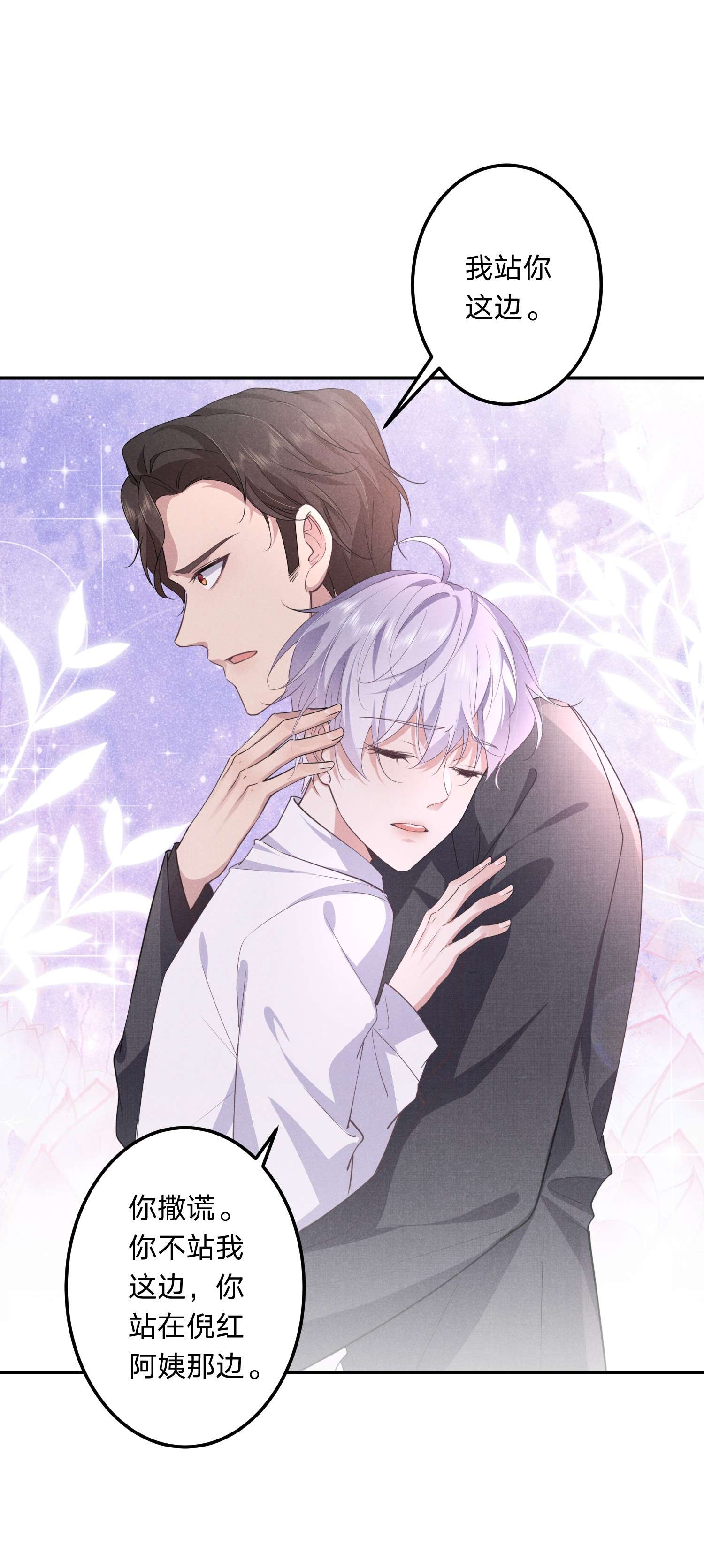 你再不理我，我就黑化了008 谁让你这么听话了