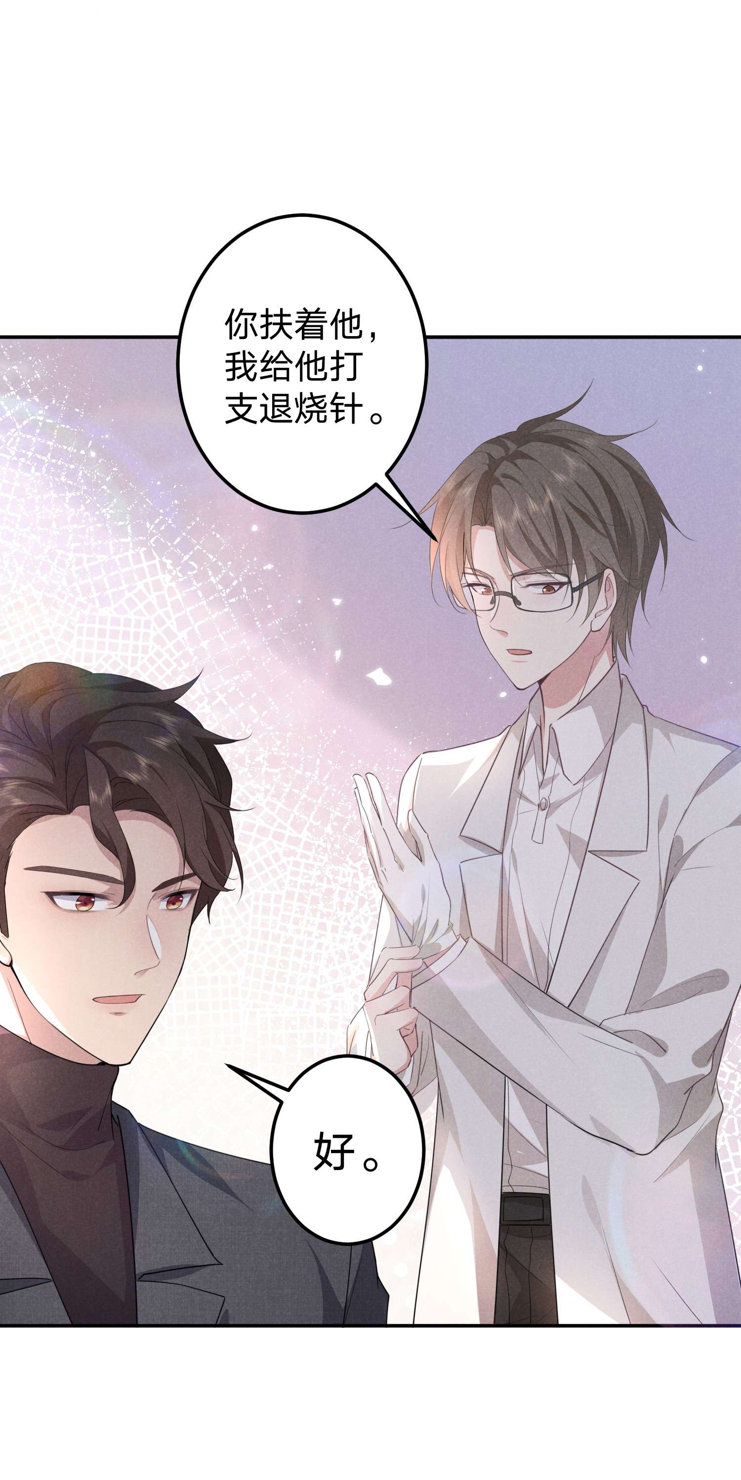 你再不理我，我就黑化了008 谁让你这么听话了