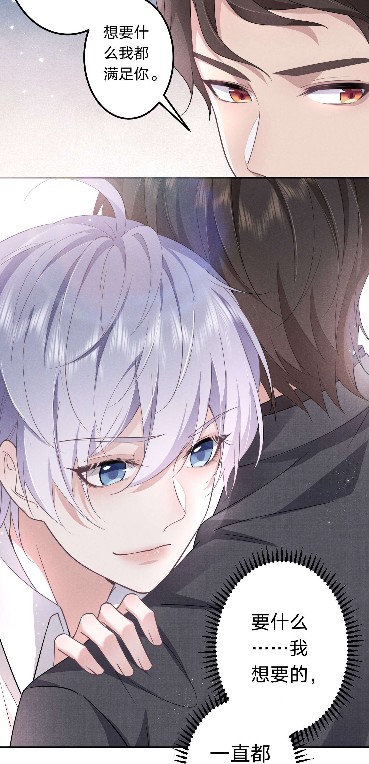 你再不理我，我就黑化了008 谁让你这么听话了