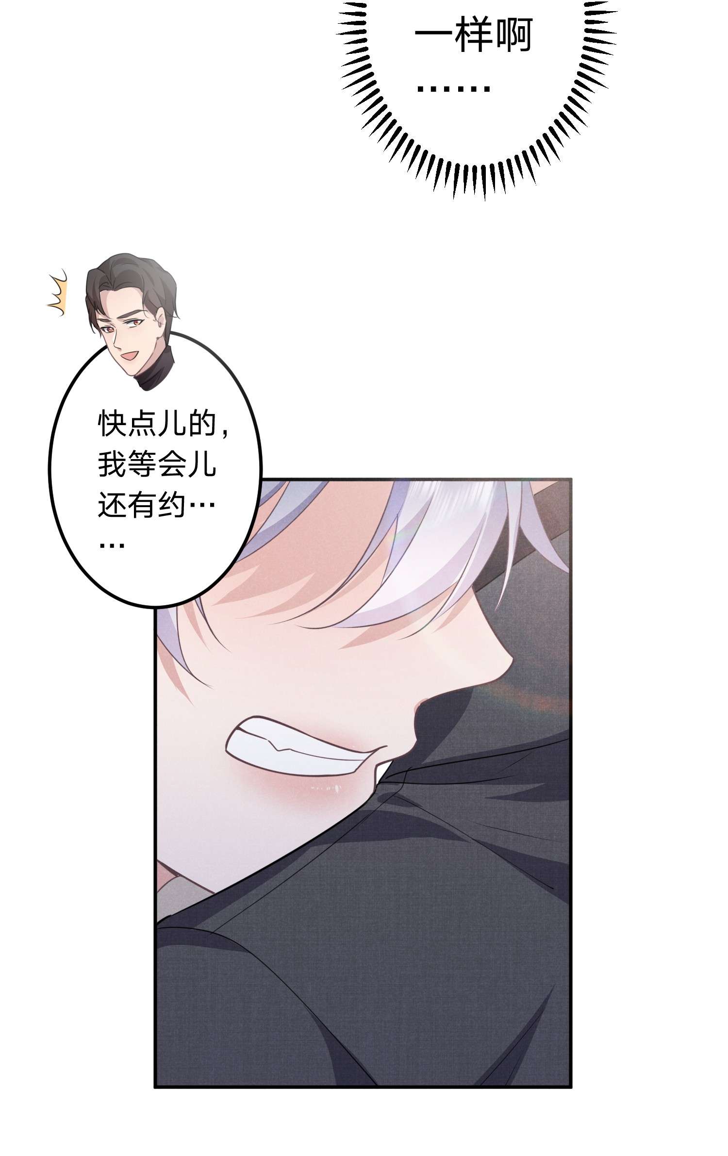 你再不理我，我就黑化了008 谁让你这么听话了