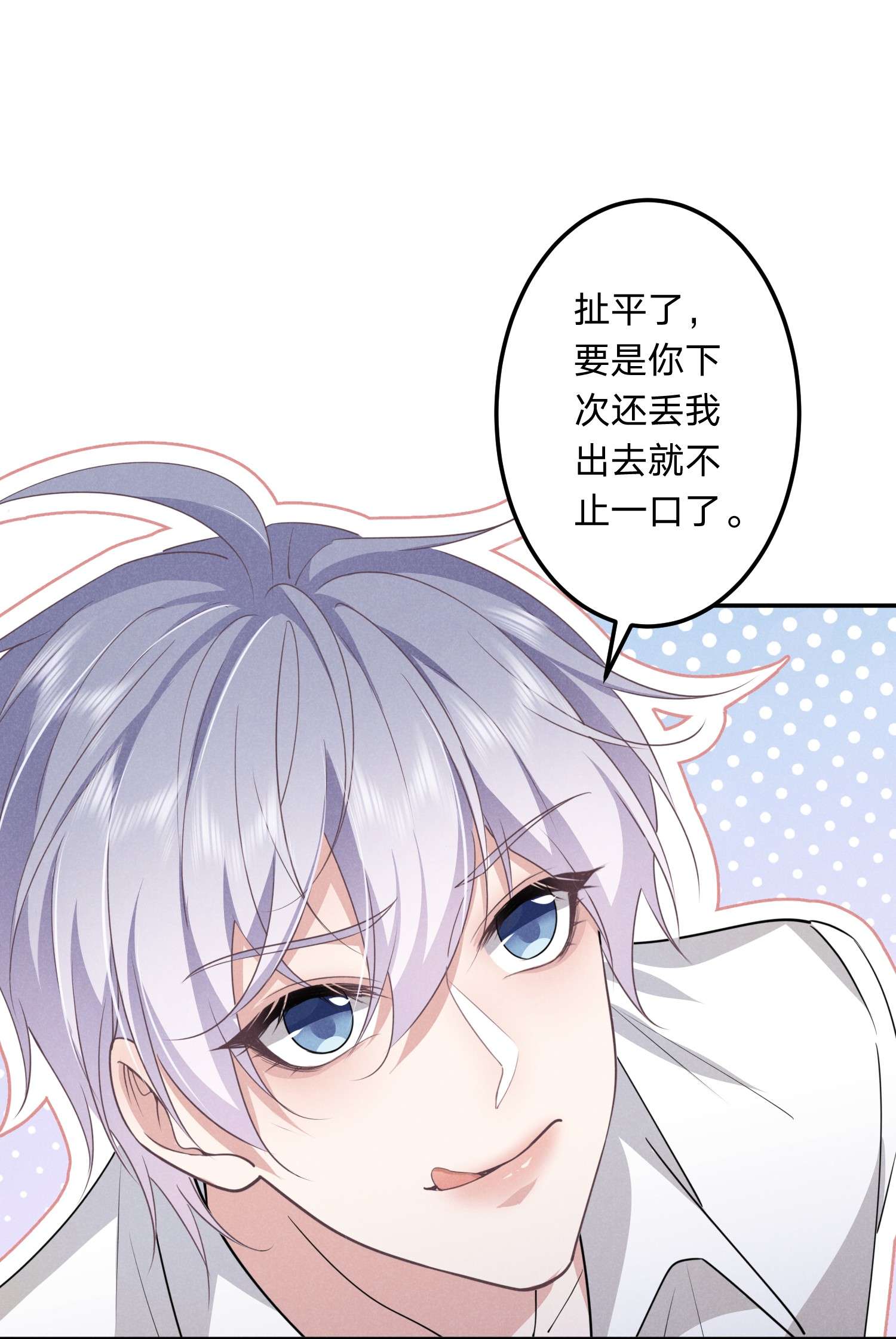 你再不理我，我就黑化了008 谁让你这么听话了