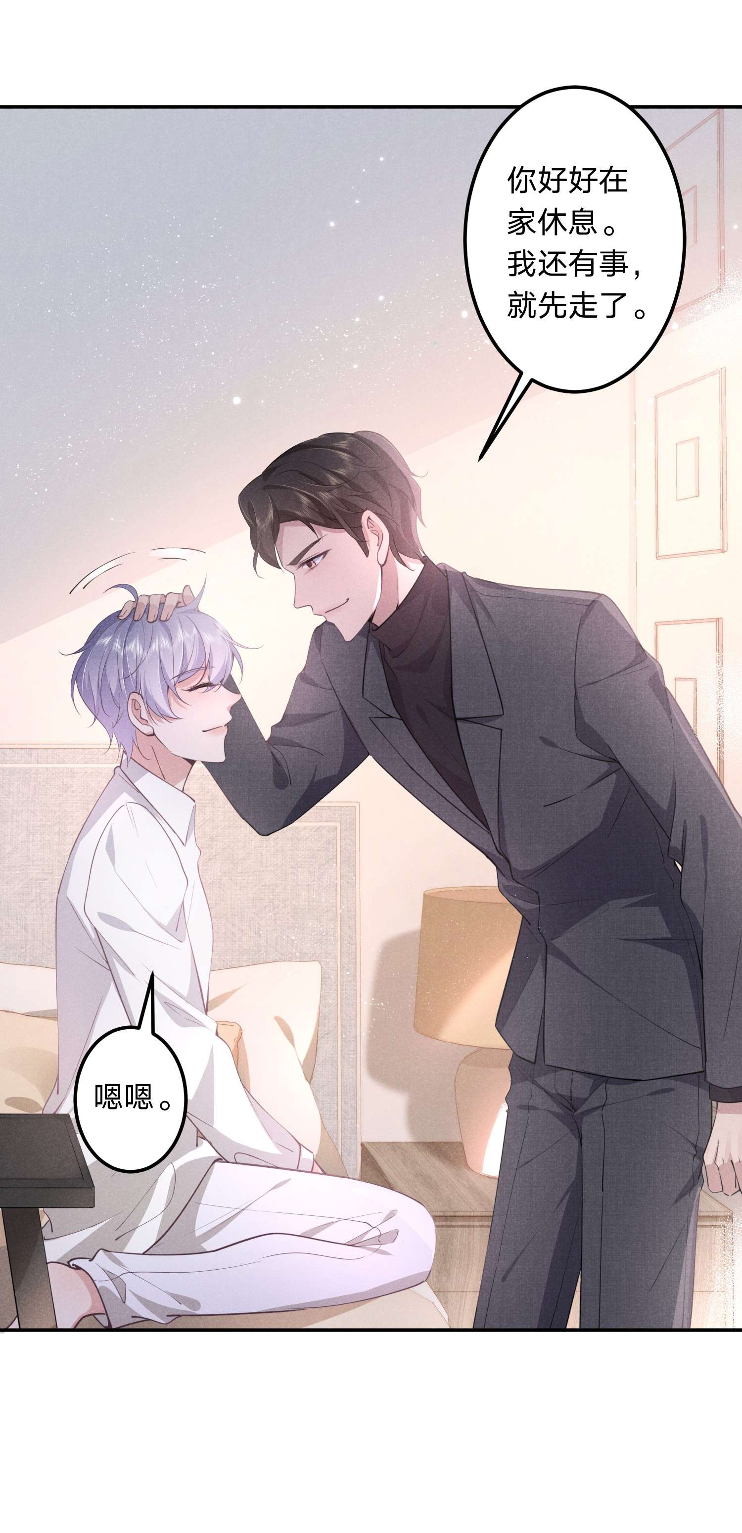 你再不理我，我就黑化了008 谁让你这么听话了