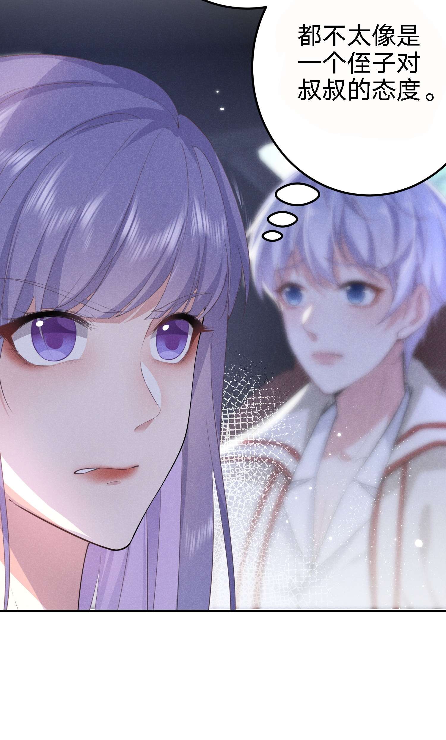 你再不理我，我就黑化了009 双向的‘表白’