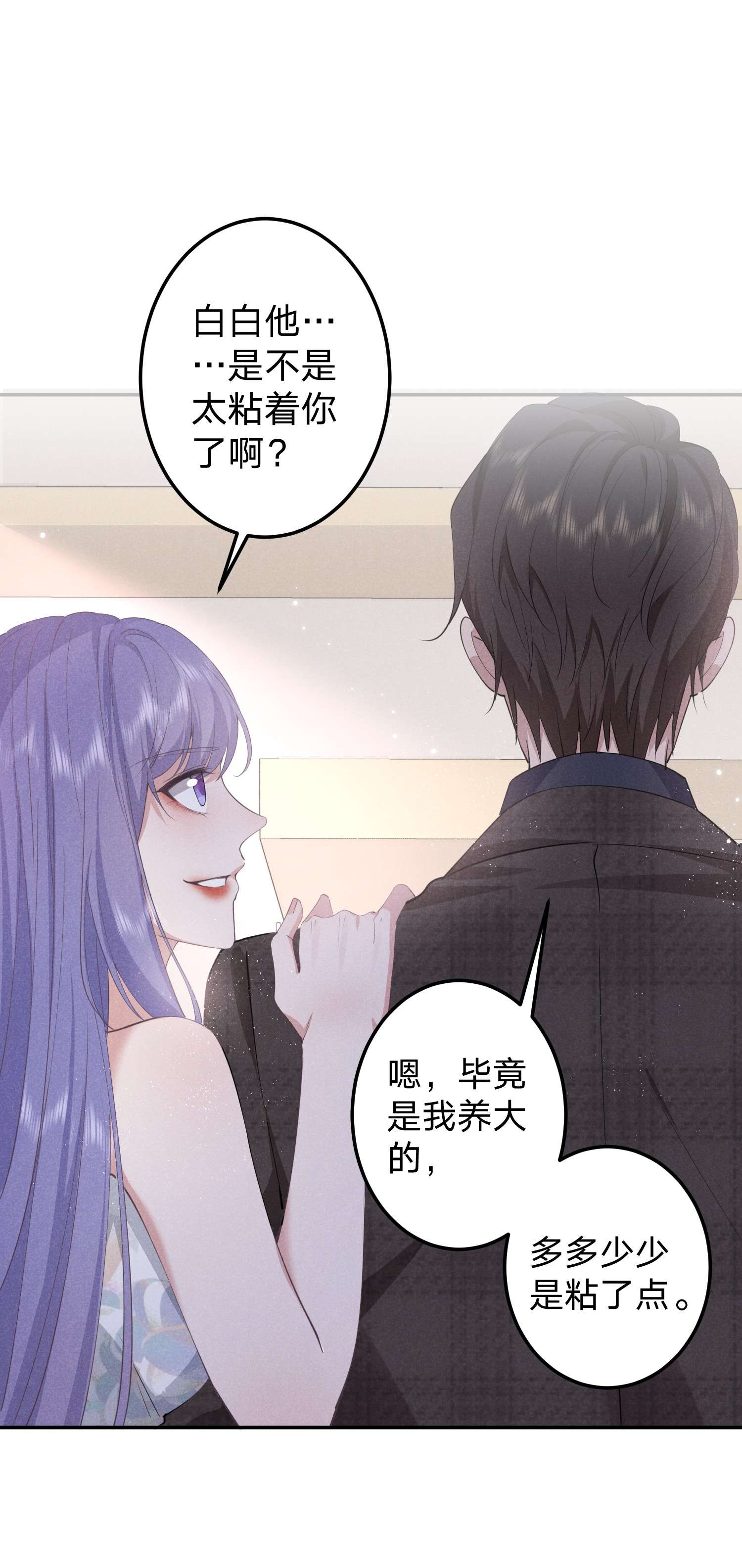 你再不理我，我就黑化了009 双向的‘表白’