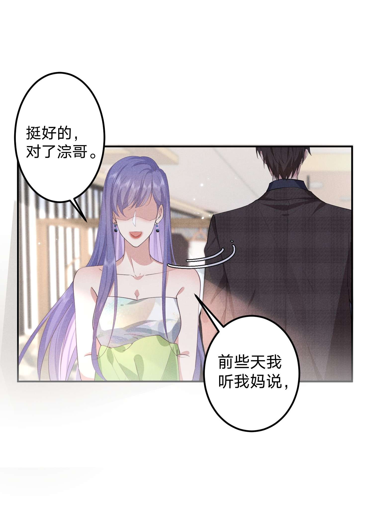 你再不理我，我就黑化了009 双向的‘表白’