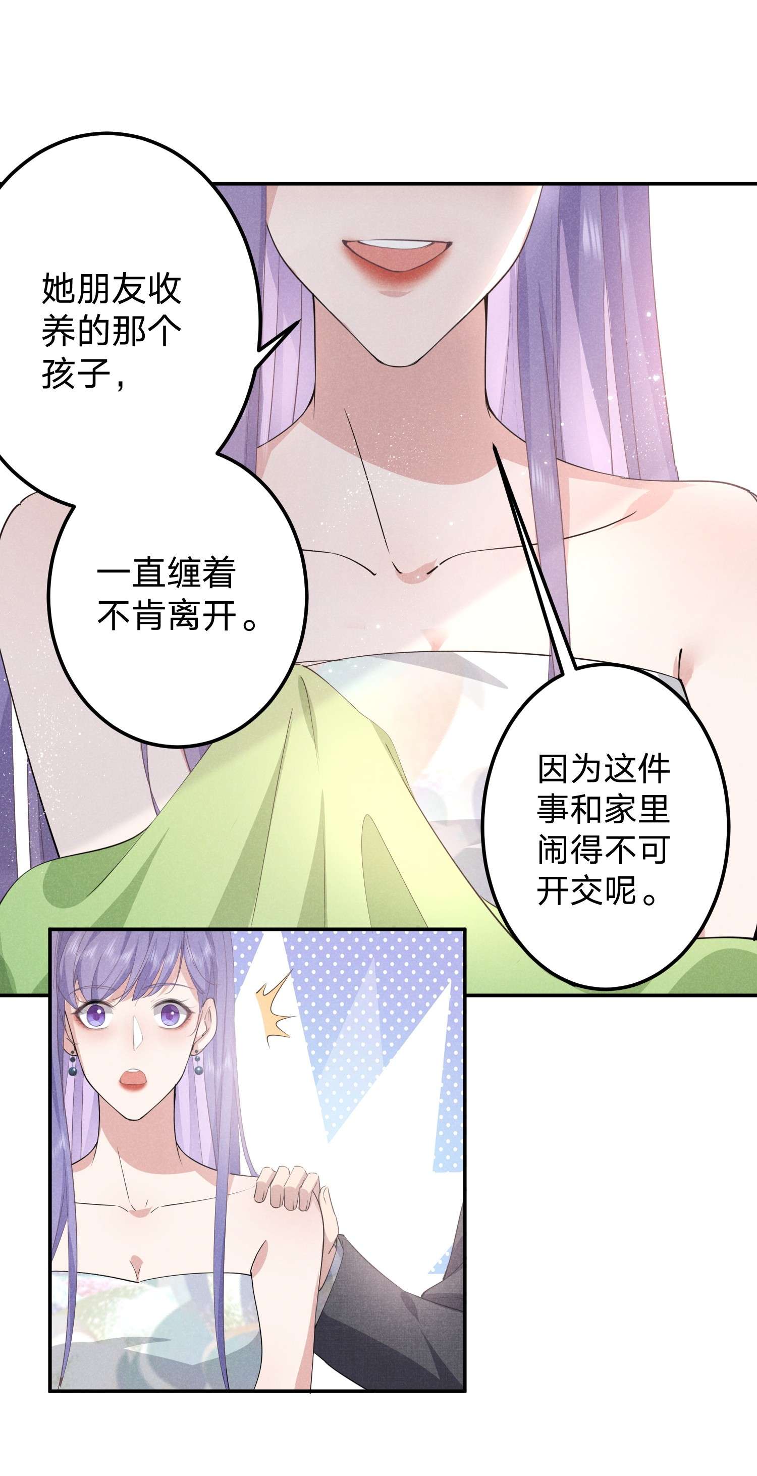 你再不理我，我就黑化了009 双向的‘表白’