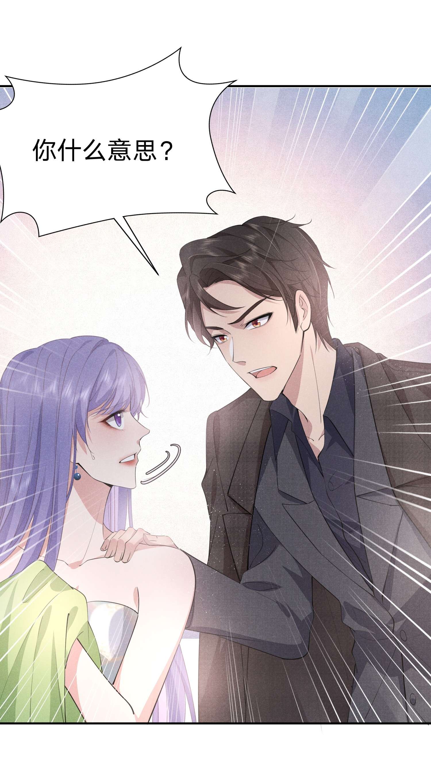 你再不理我，我就黑化了009 双向的‘表白’