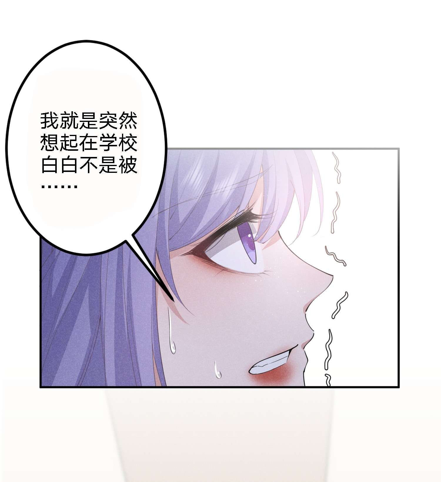 你再不理我，我就黑化了009 双向的‘表白’