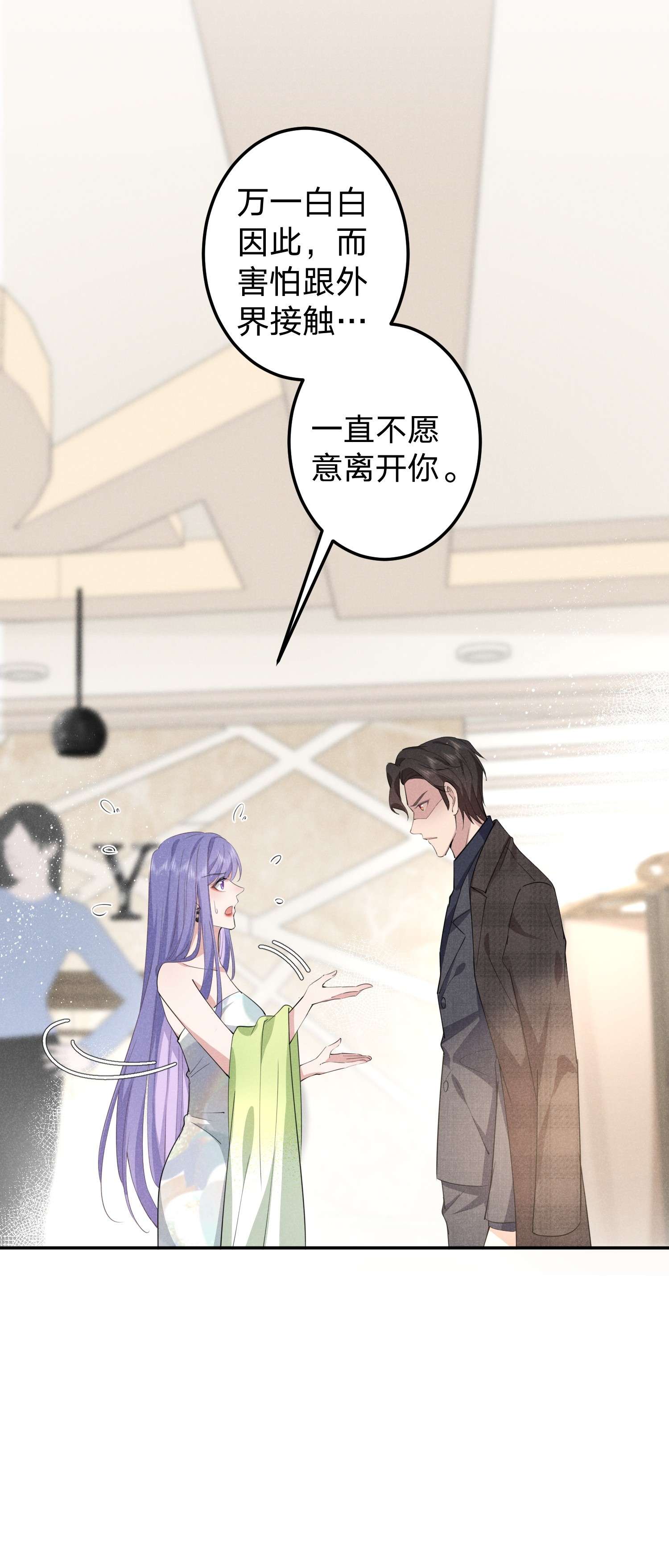 你再不理我，我就黑化了009 双向的‘表白’