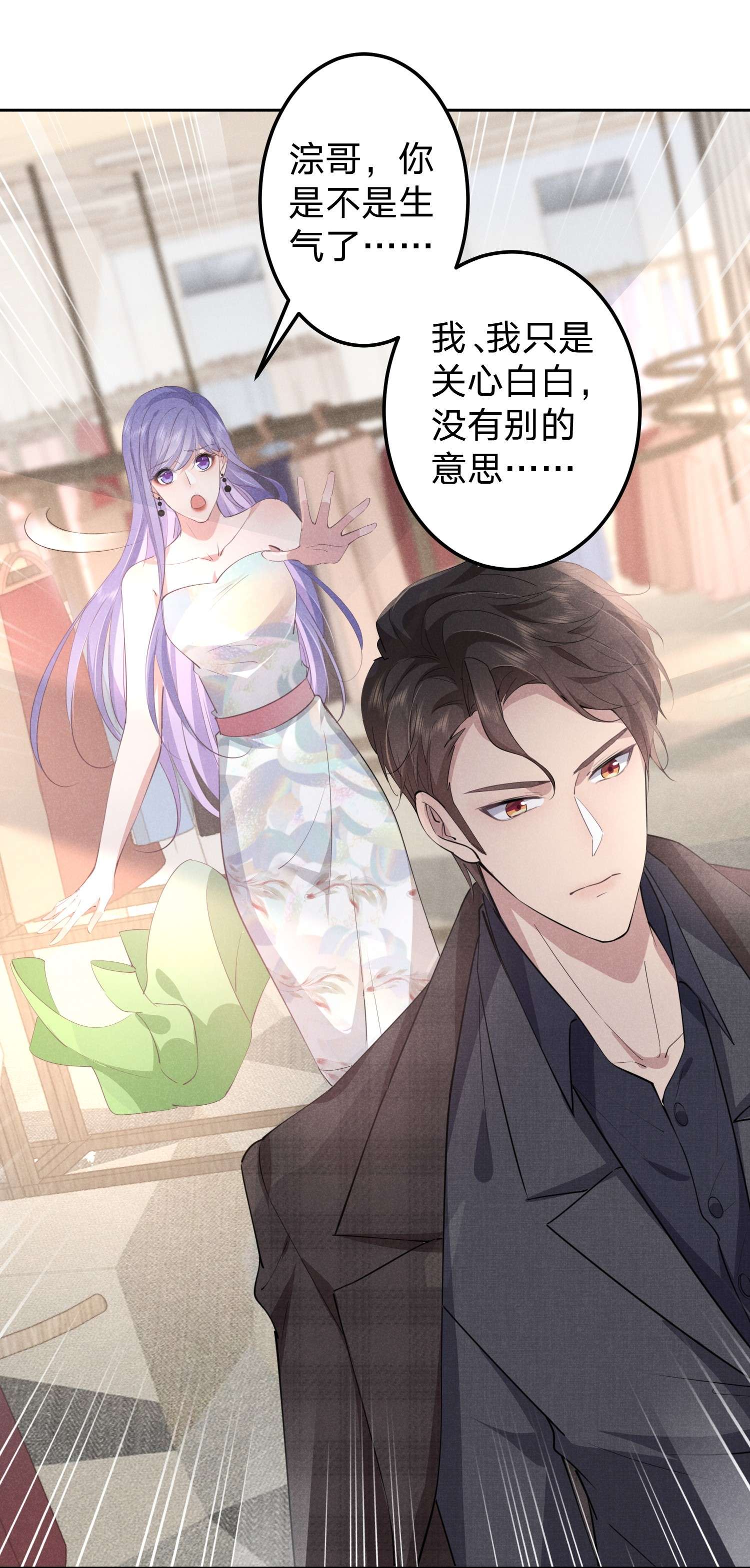 你再不理我，我就黑化了009 双向的‘表白’