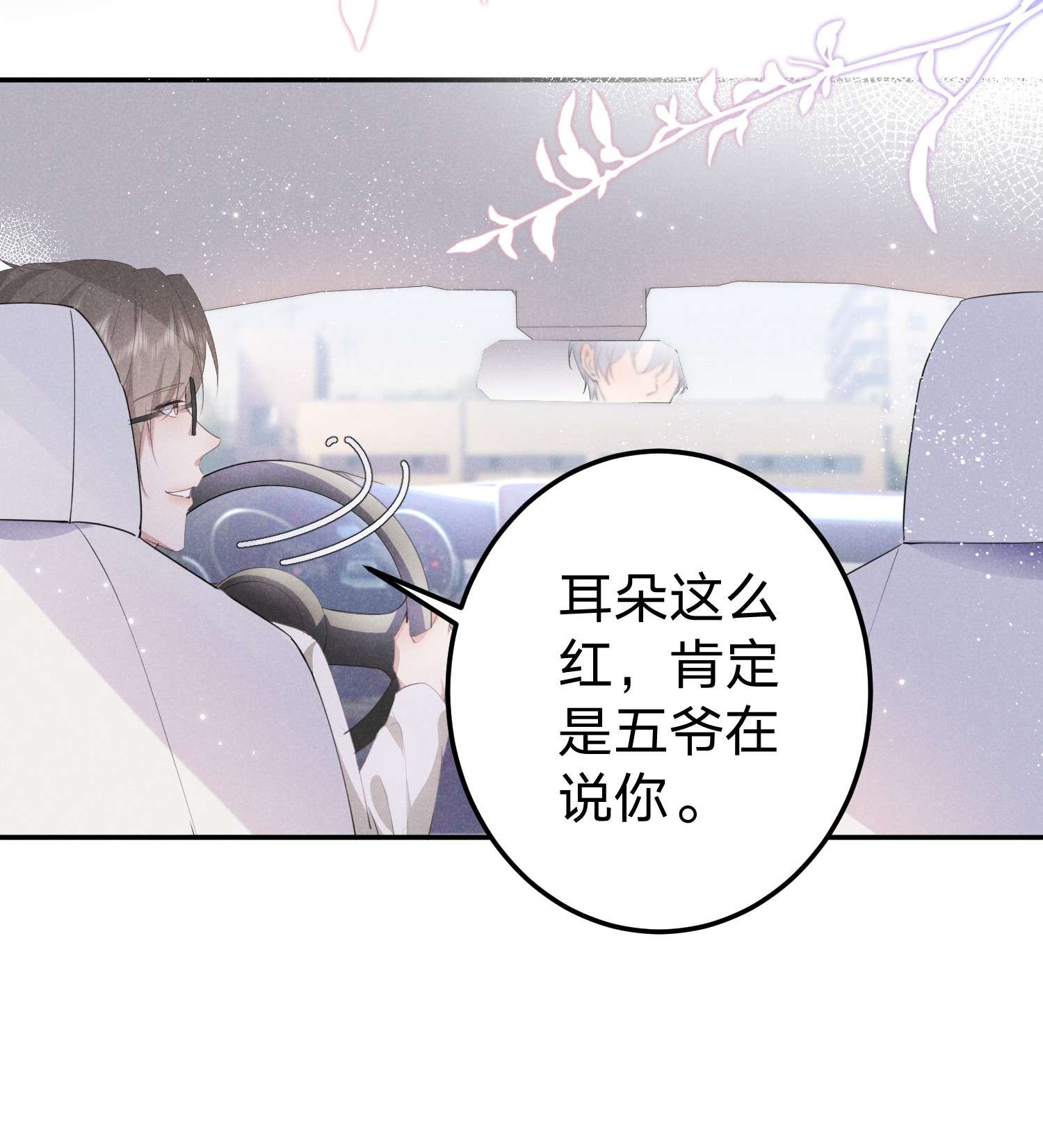 你再不理我，我就黑化了009 双向的‘表白’