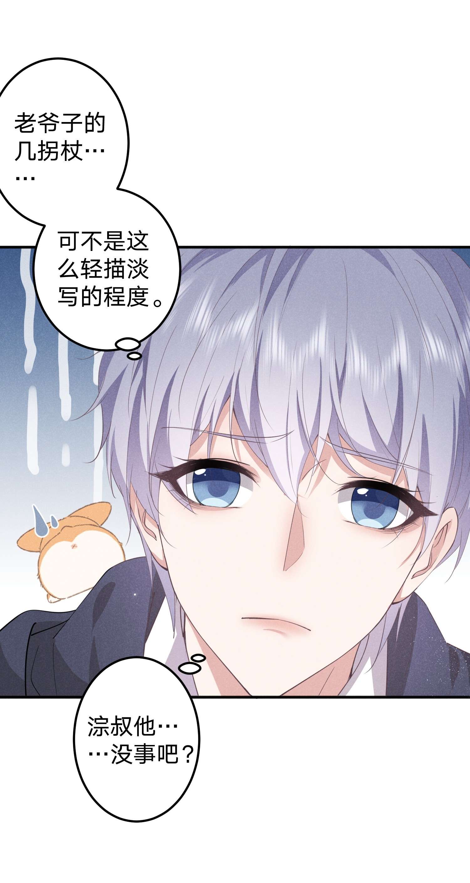 你再不理我，我就黑化了009 双向的‘表白’