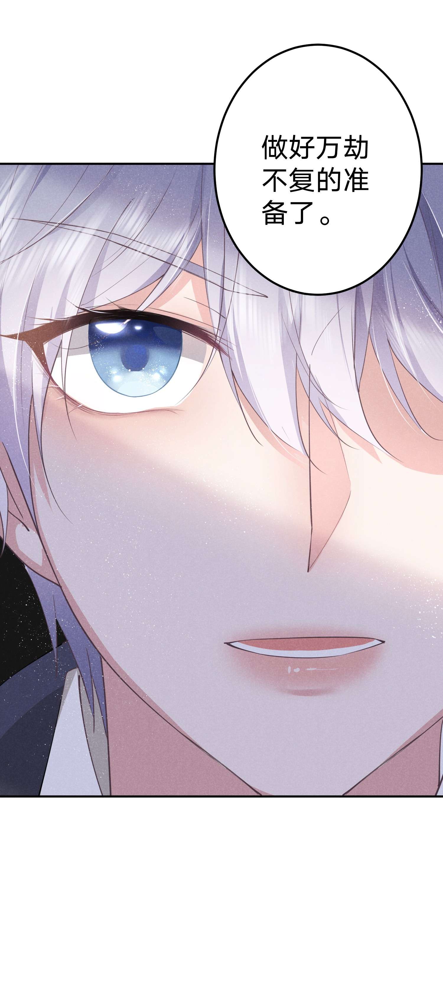 你再不理我，我就黑化了009 双向的‘表白’