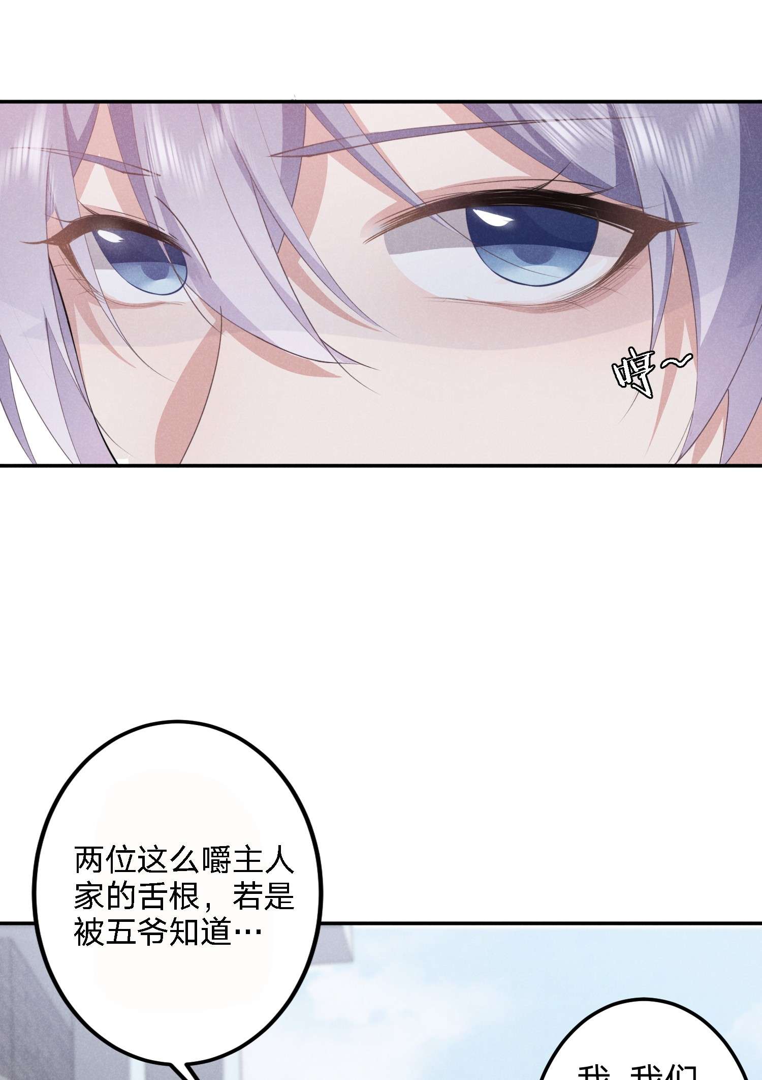 你再不理我，我就黑化了009 双向的‘表白’