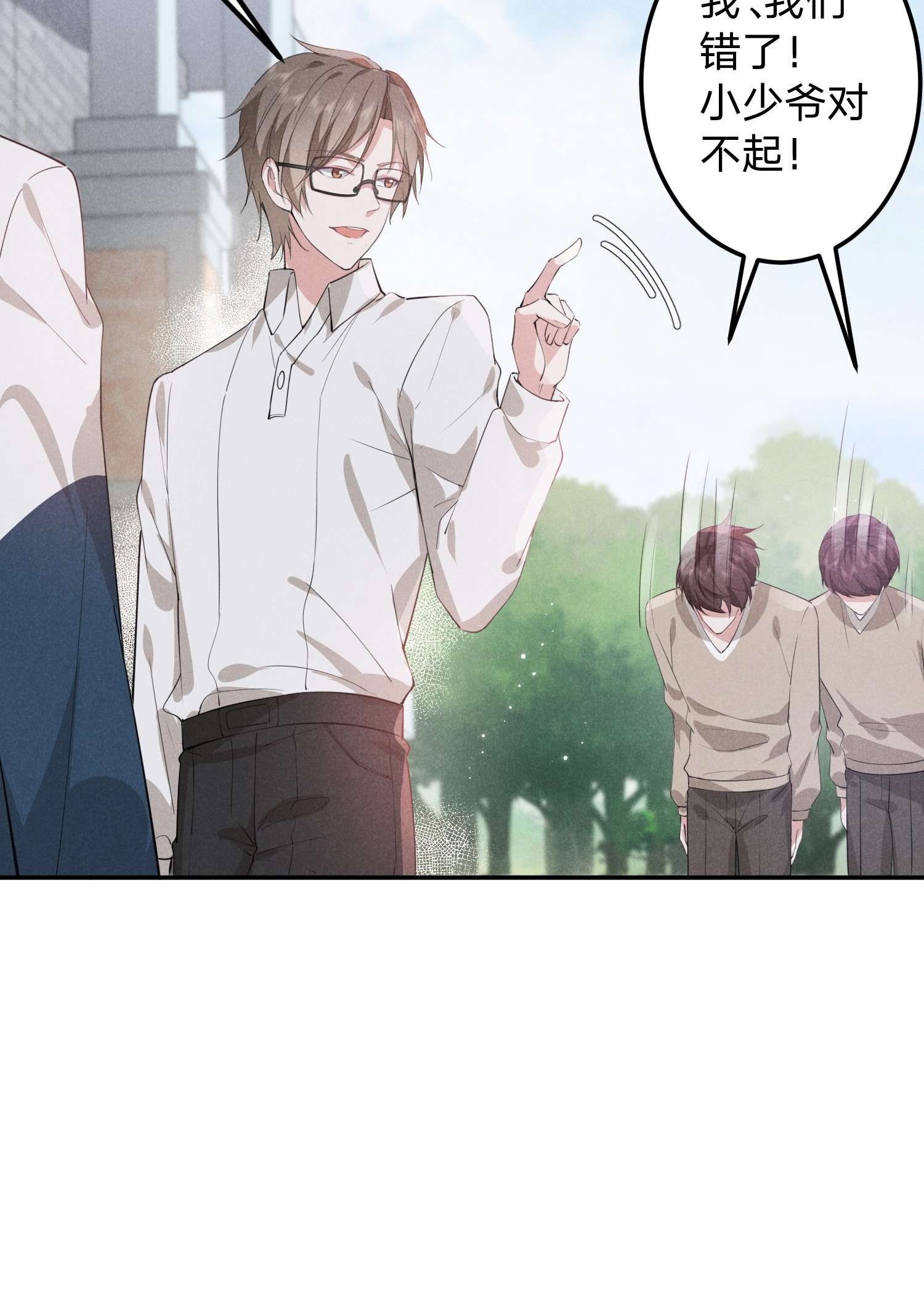 你再不理我，我就黑化了009 双向的‘表白’