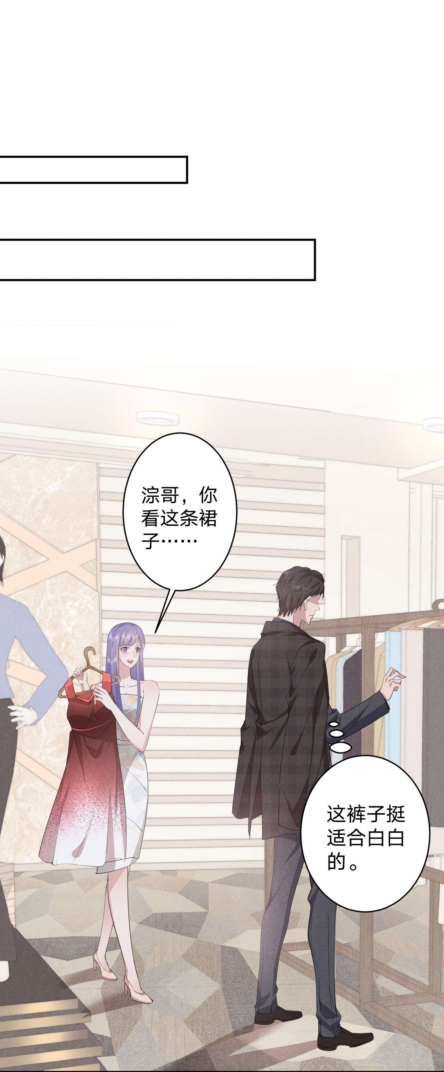 你再不理我，我就黑化了009 双向的‘表白’