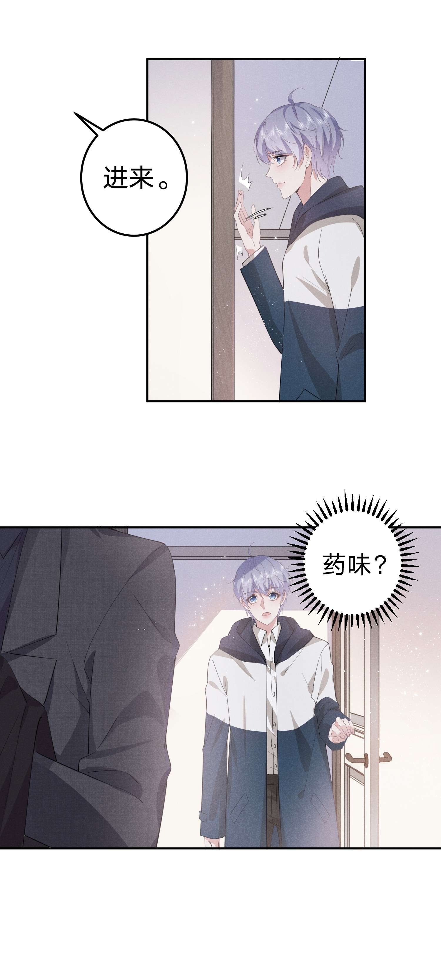 你再不理我，我就黑化了009 双向的‘表白’