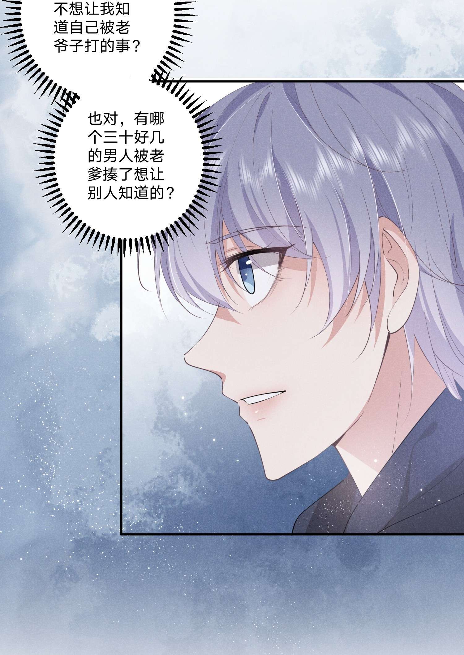 你再不理我，我就黑化了009 双向的‘表白’