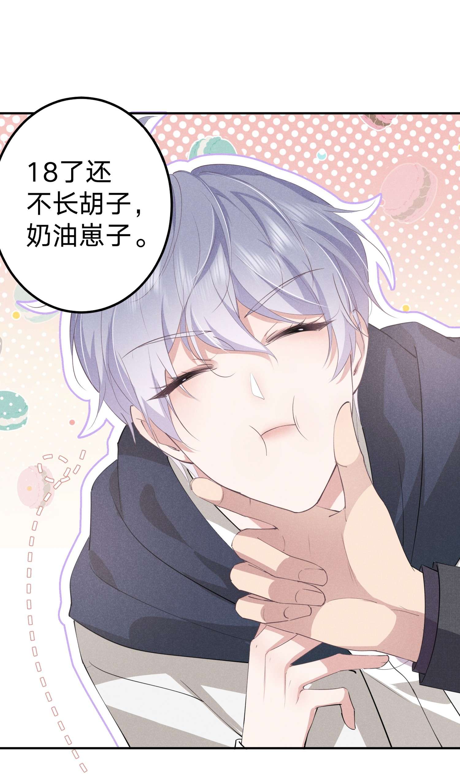 你再不理我，我就黑化了009 双向的‘表白’